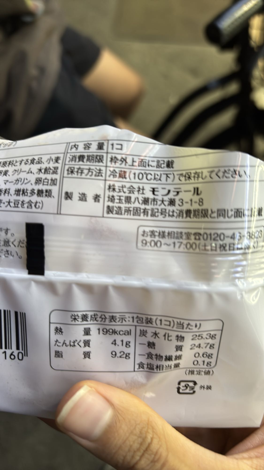 Japanese Cream Pastry