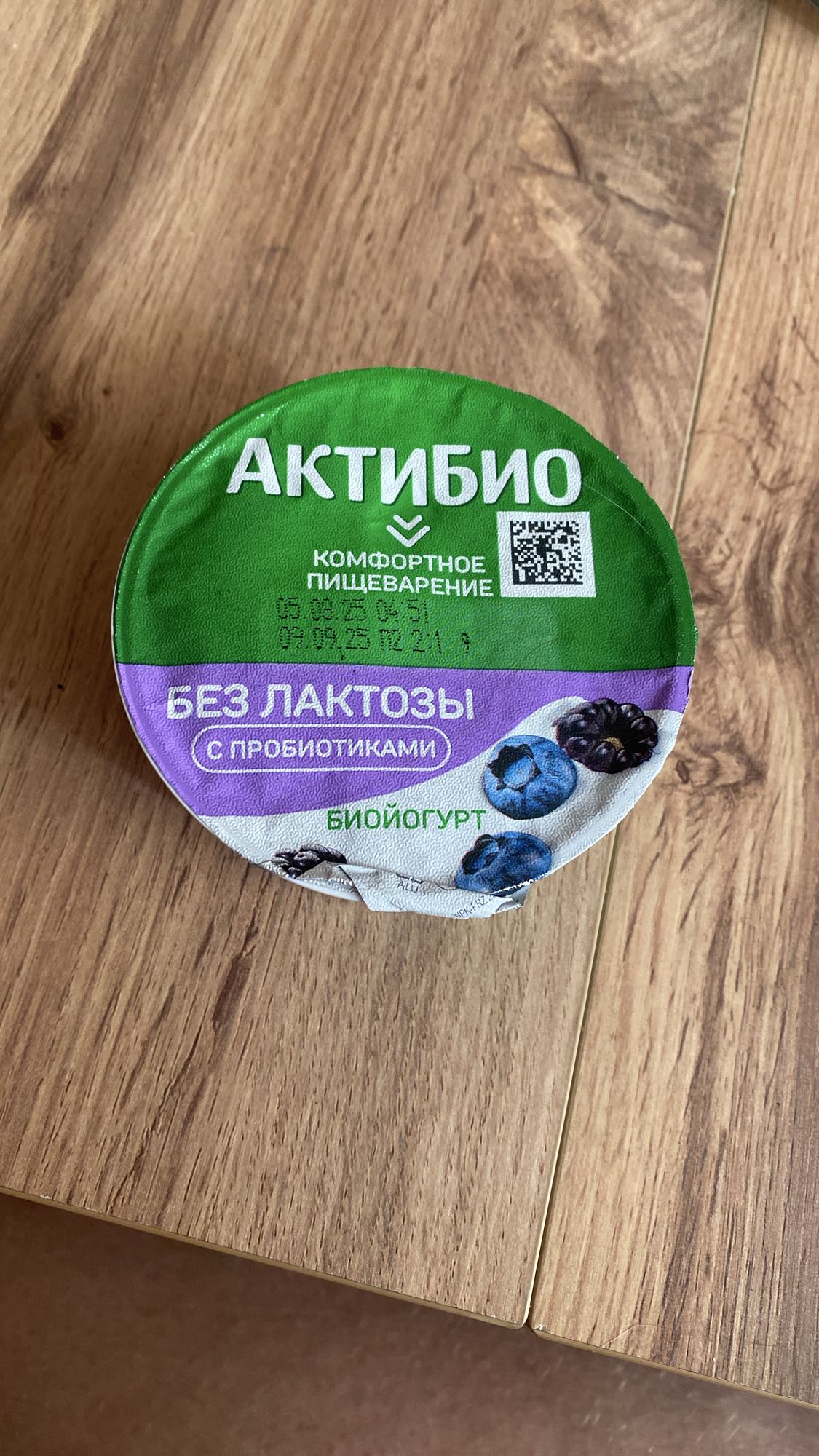 Биойогурт черника