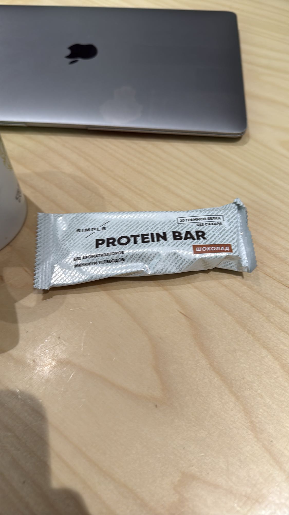 Chocolate Protein Bar