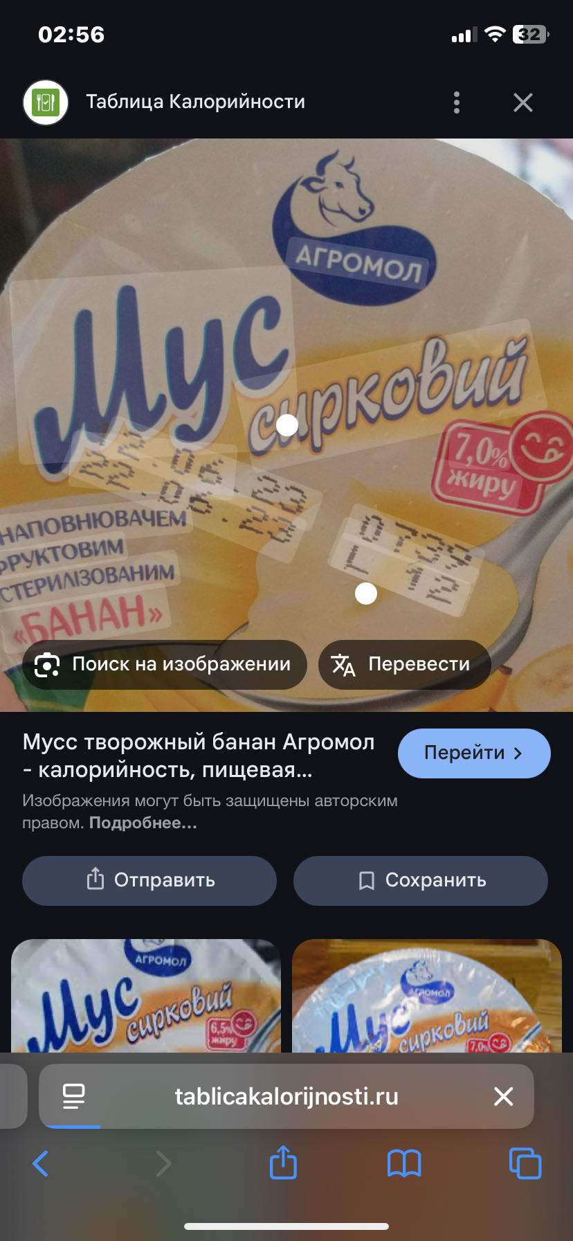 Мусс творожный банан