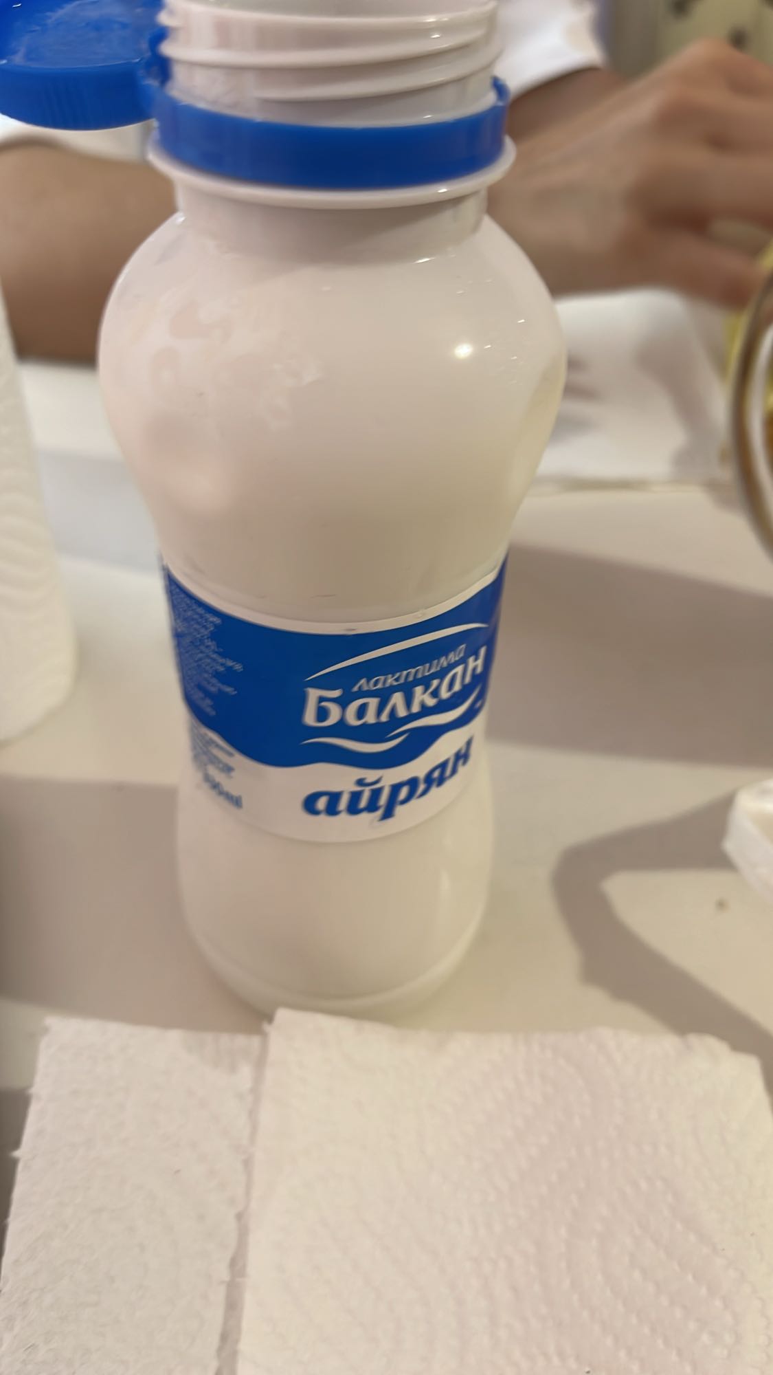 Айрян Балкан