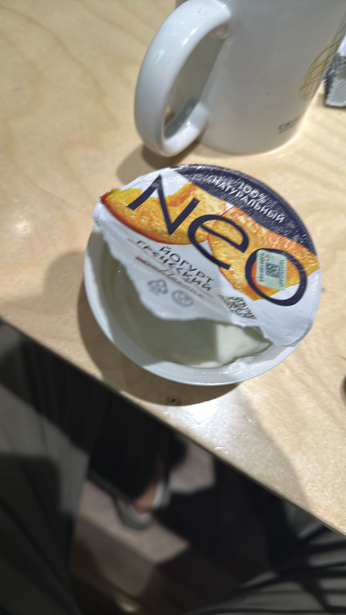 Greek yogurt cup
