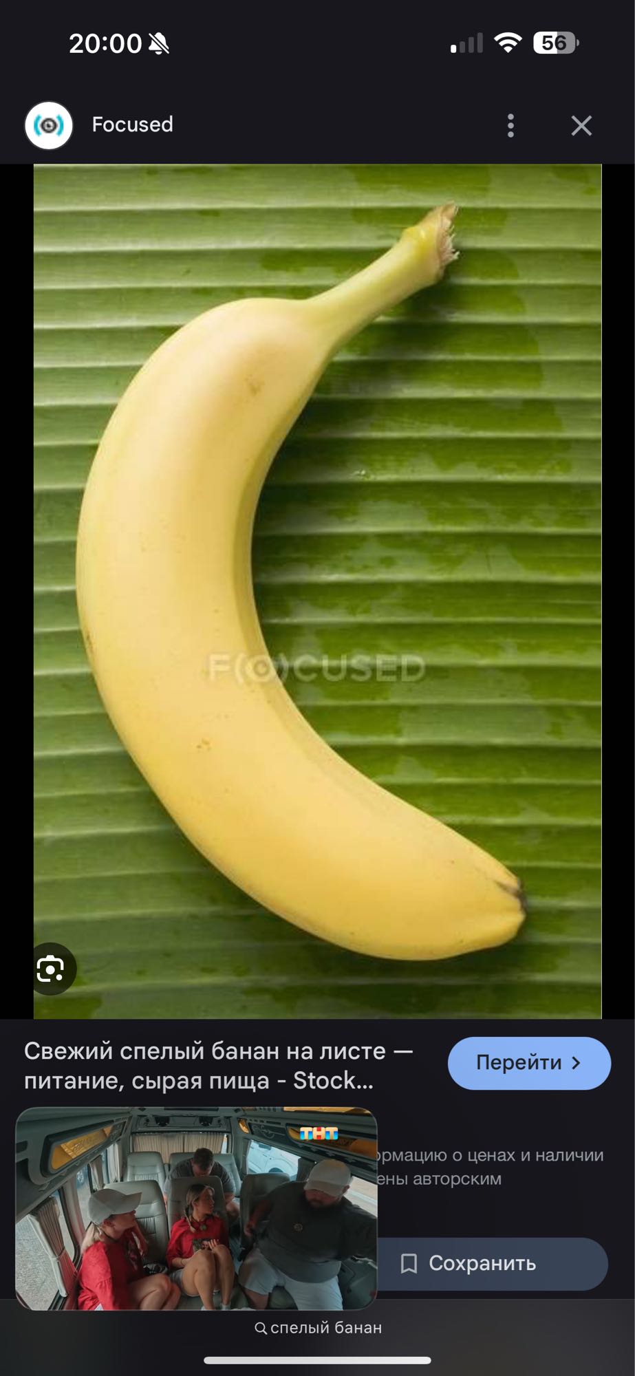 спелый банан