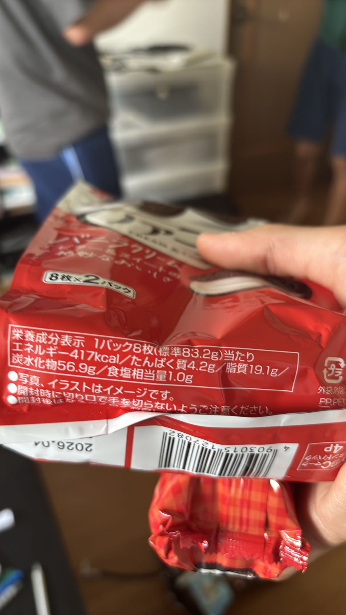 チョコビスケット