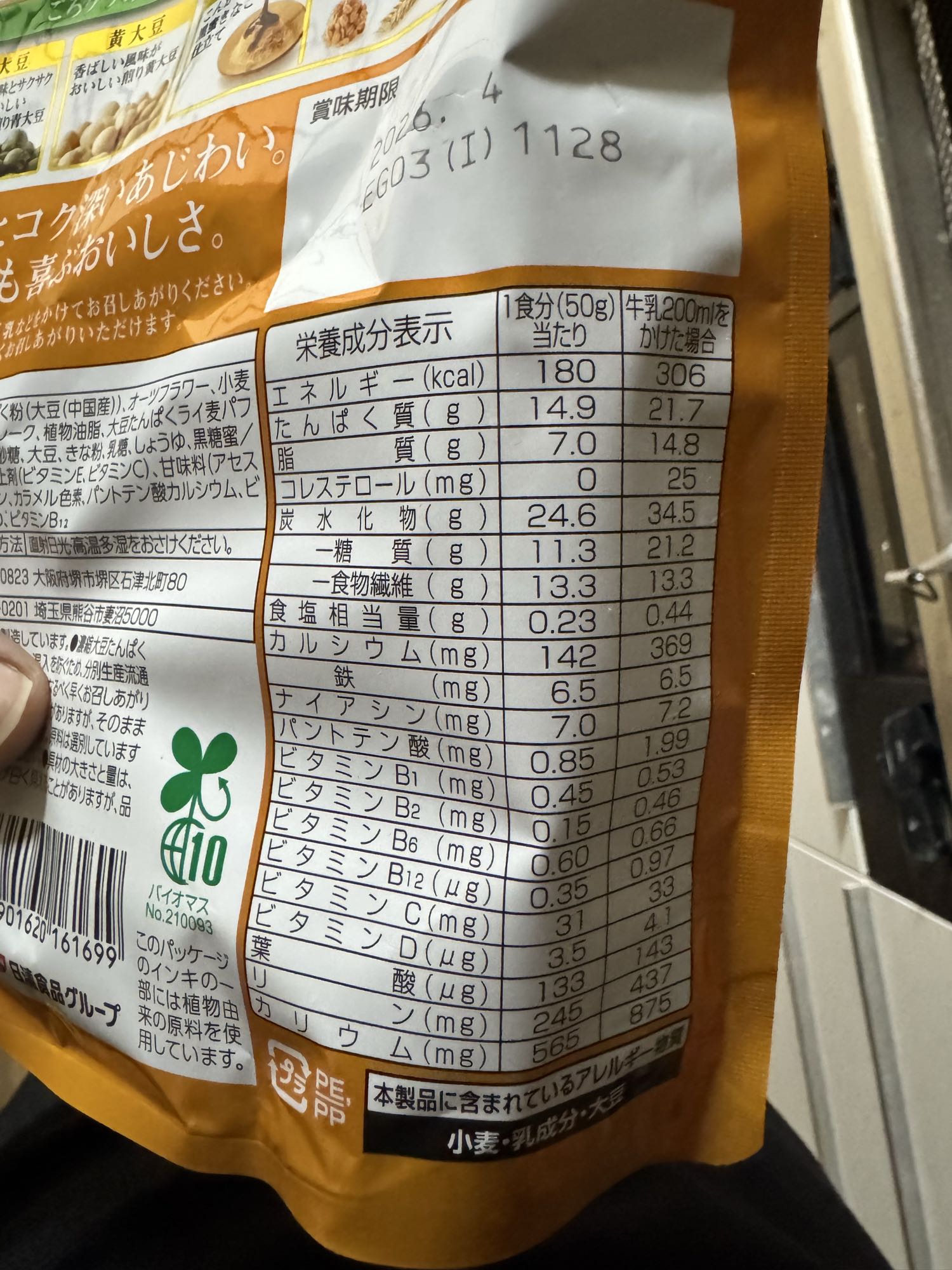 Soybean Granola Cereal