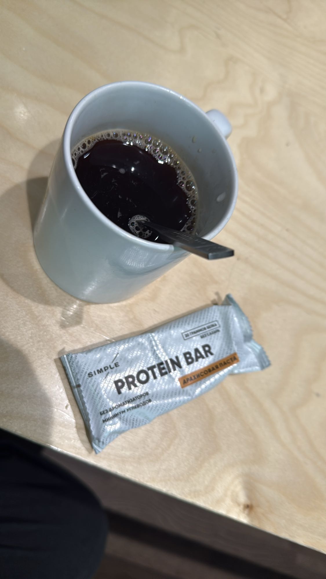 Protein bar and black coffee