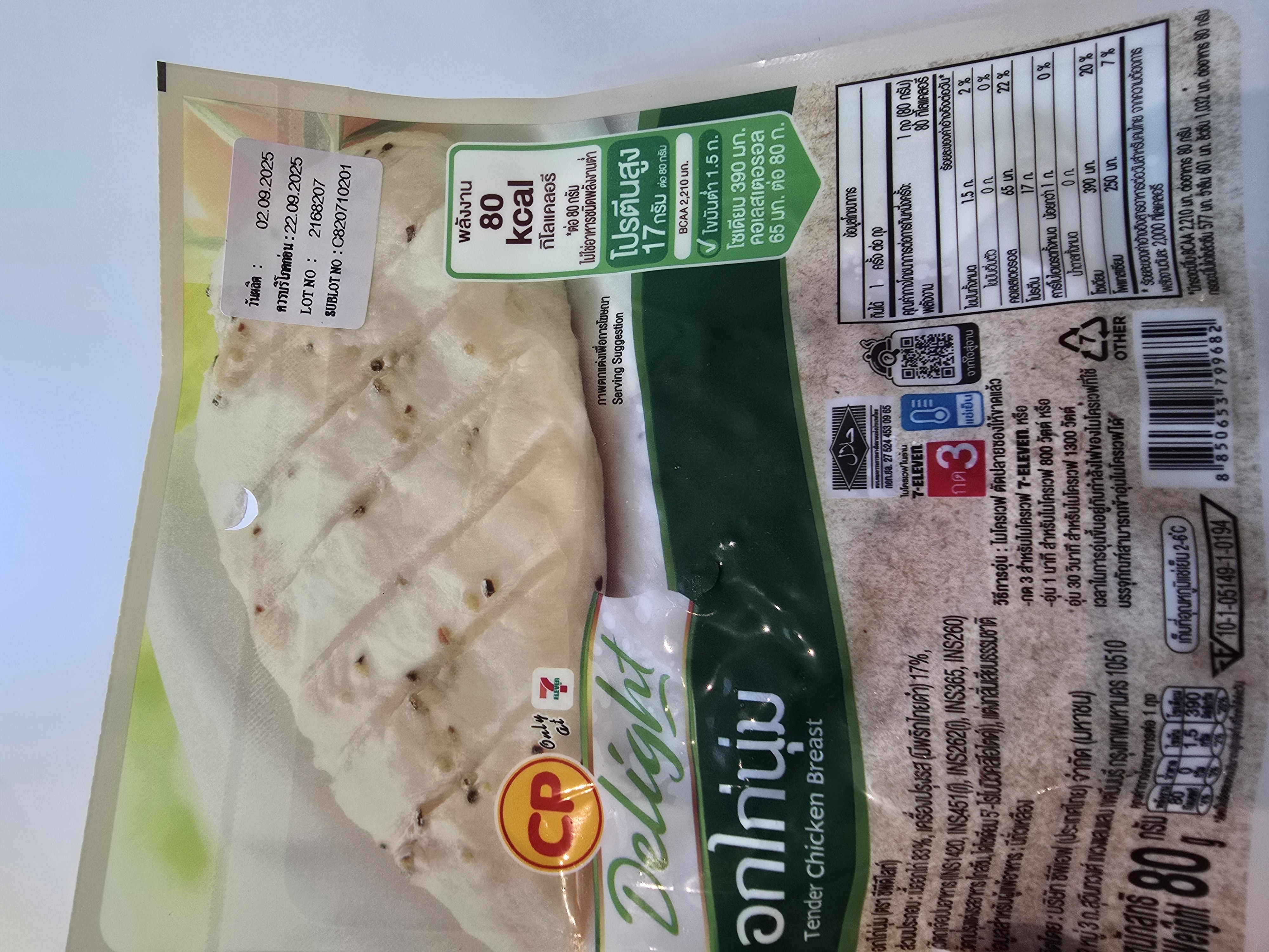 Tender Chicken Breast