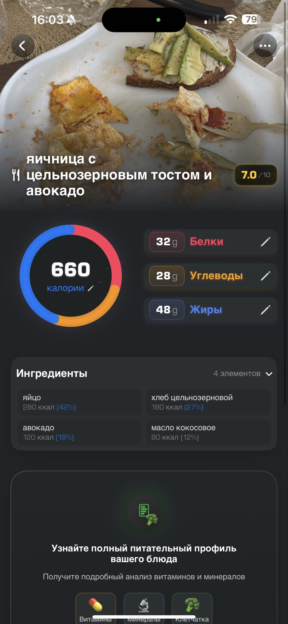 яичница с тостом и маслом