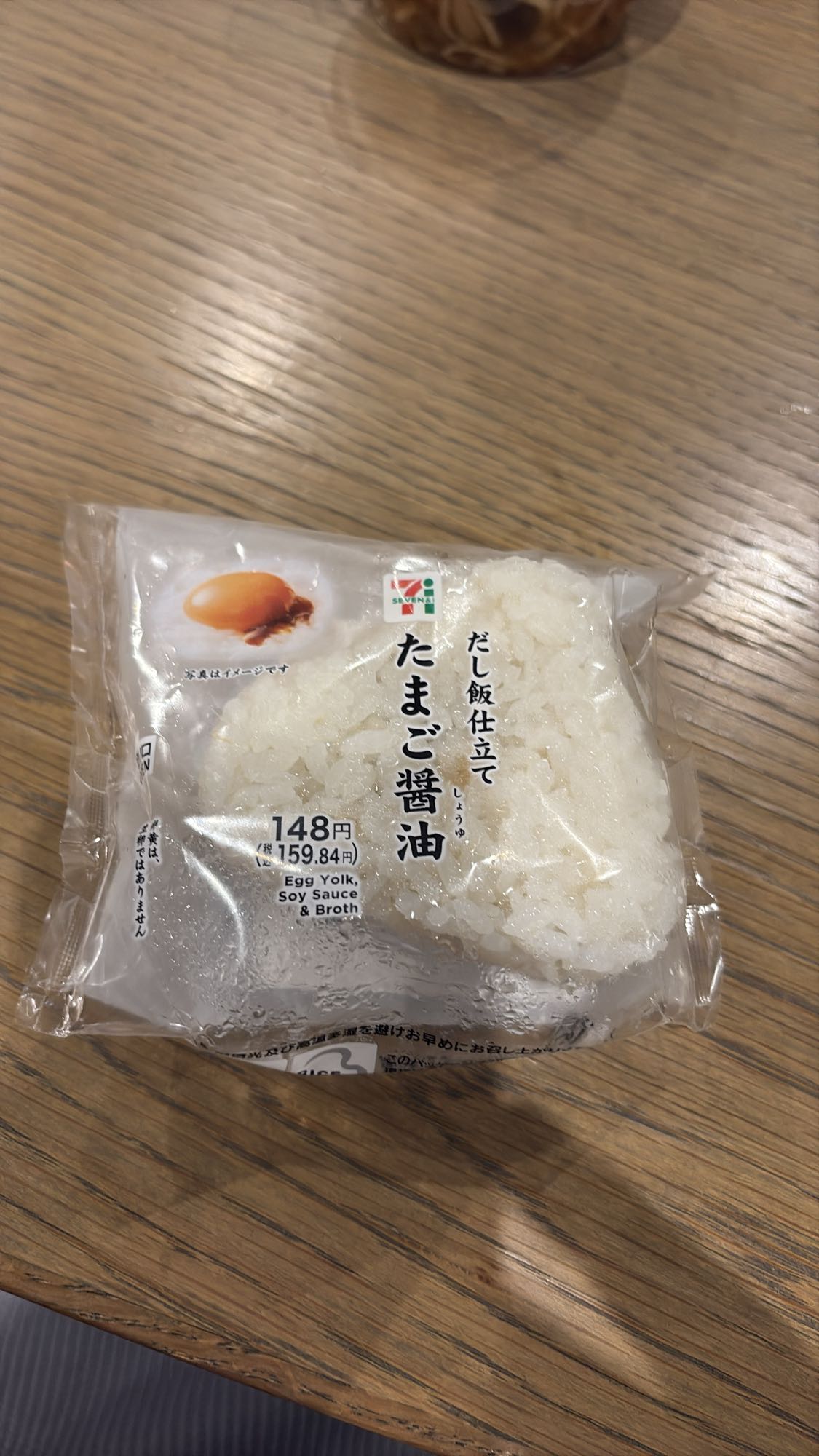 たまご醤油おにぎり