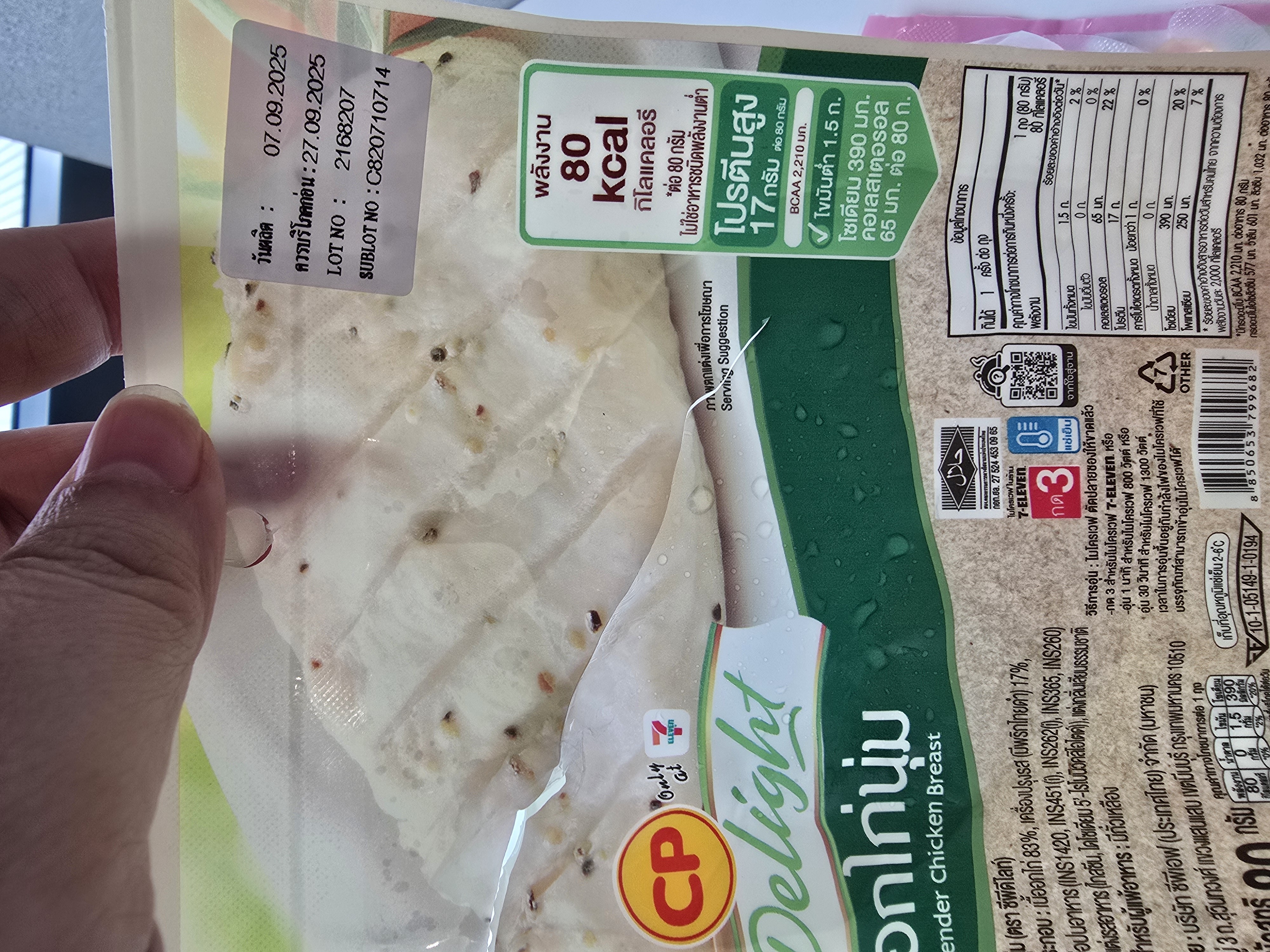 Tender Chicken Breast