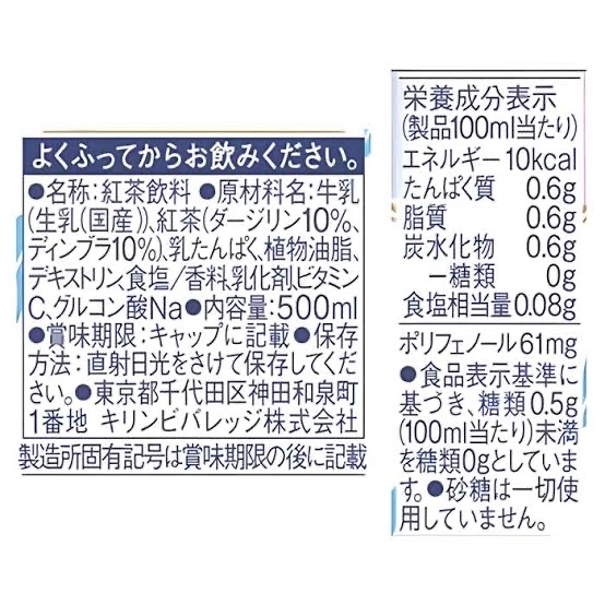 ミルクティードリンク