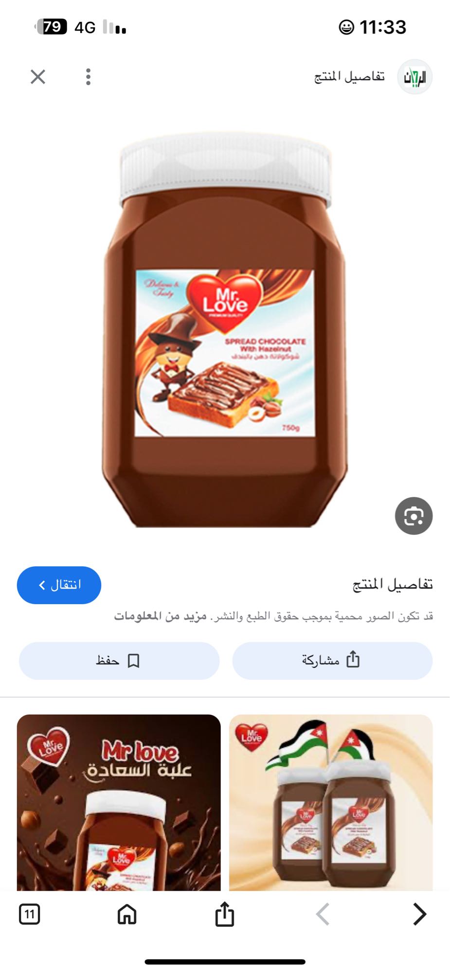 شوكولاتة بالبندق