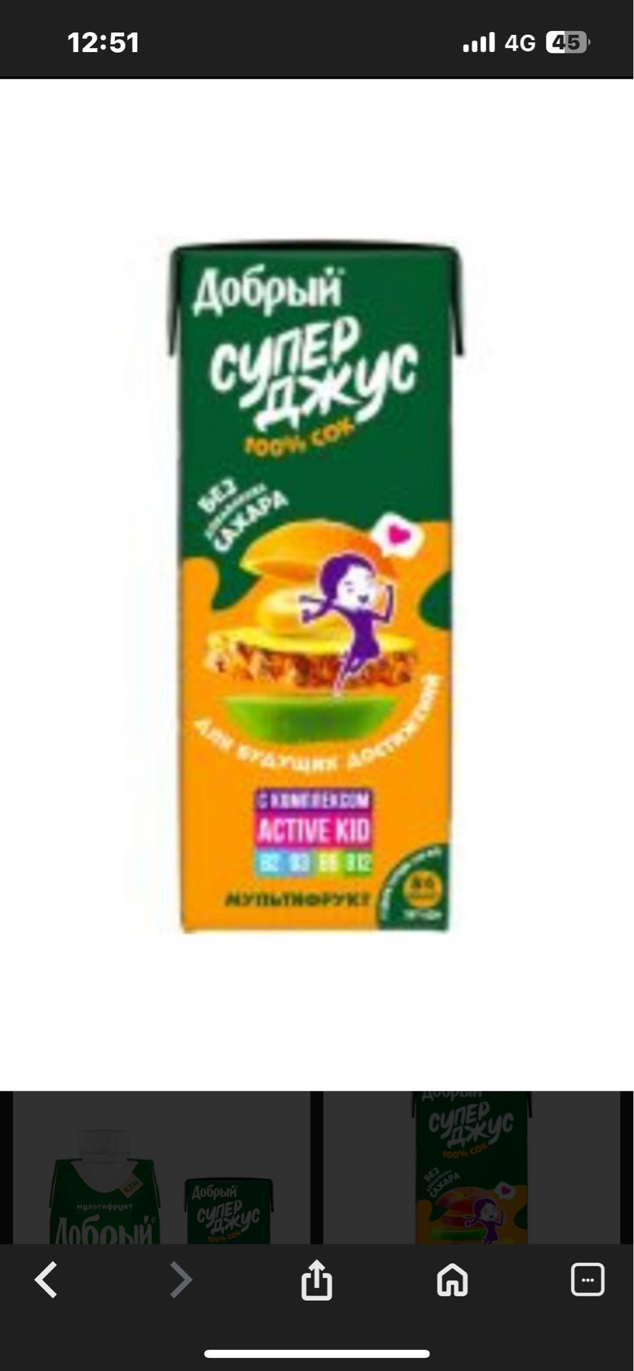 Супер Джус мультифрукт