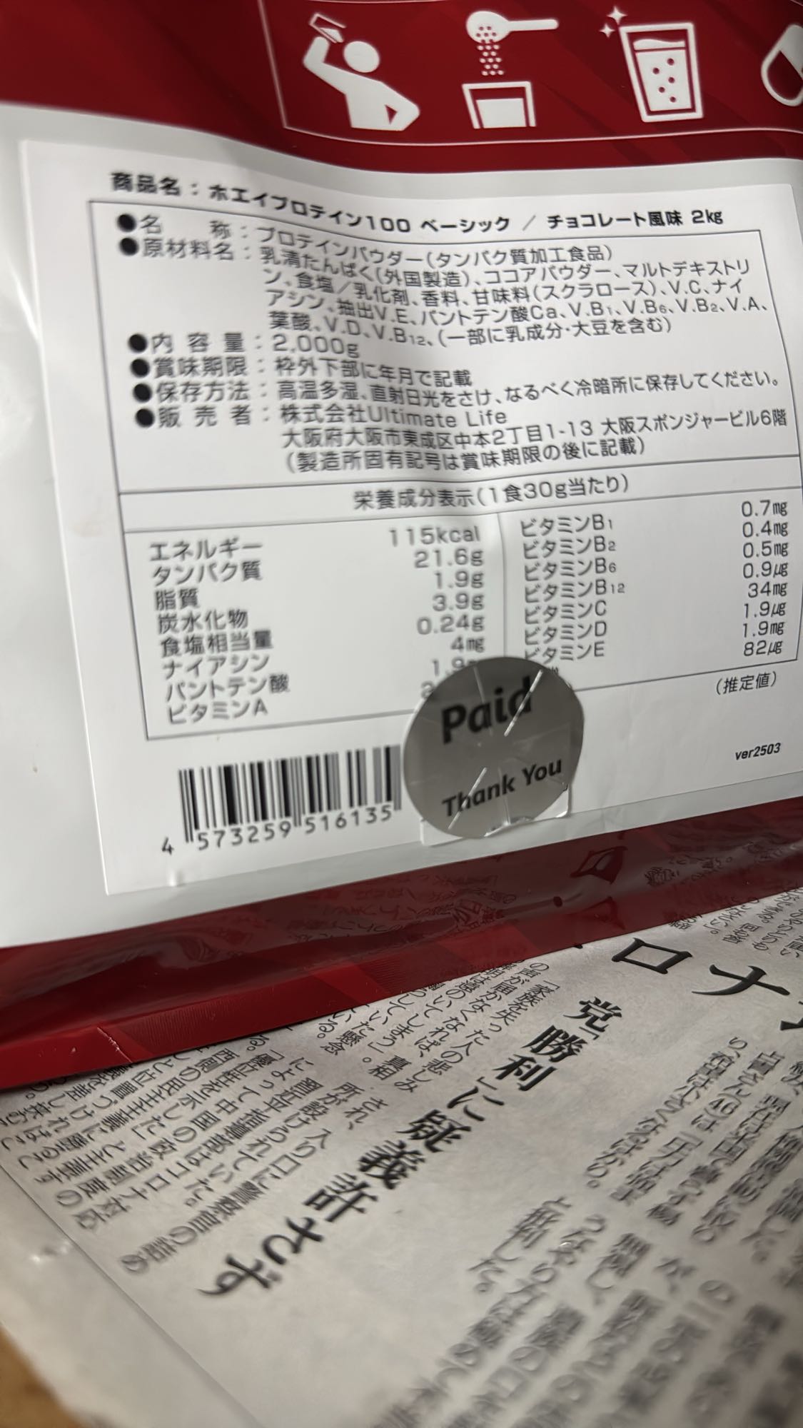 Chocolate Whey Protein