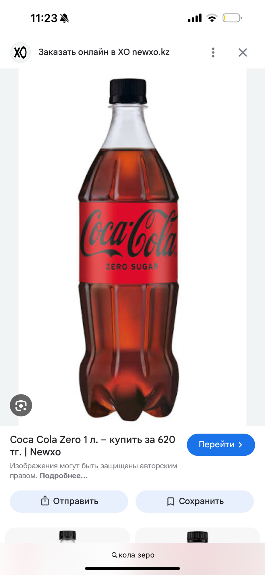 Кола Зеро 1л