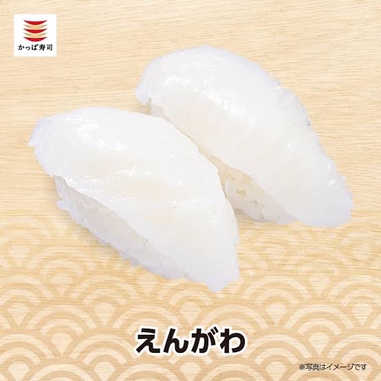 えんがわにぎり