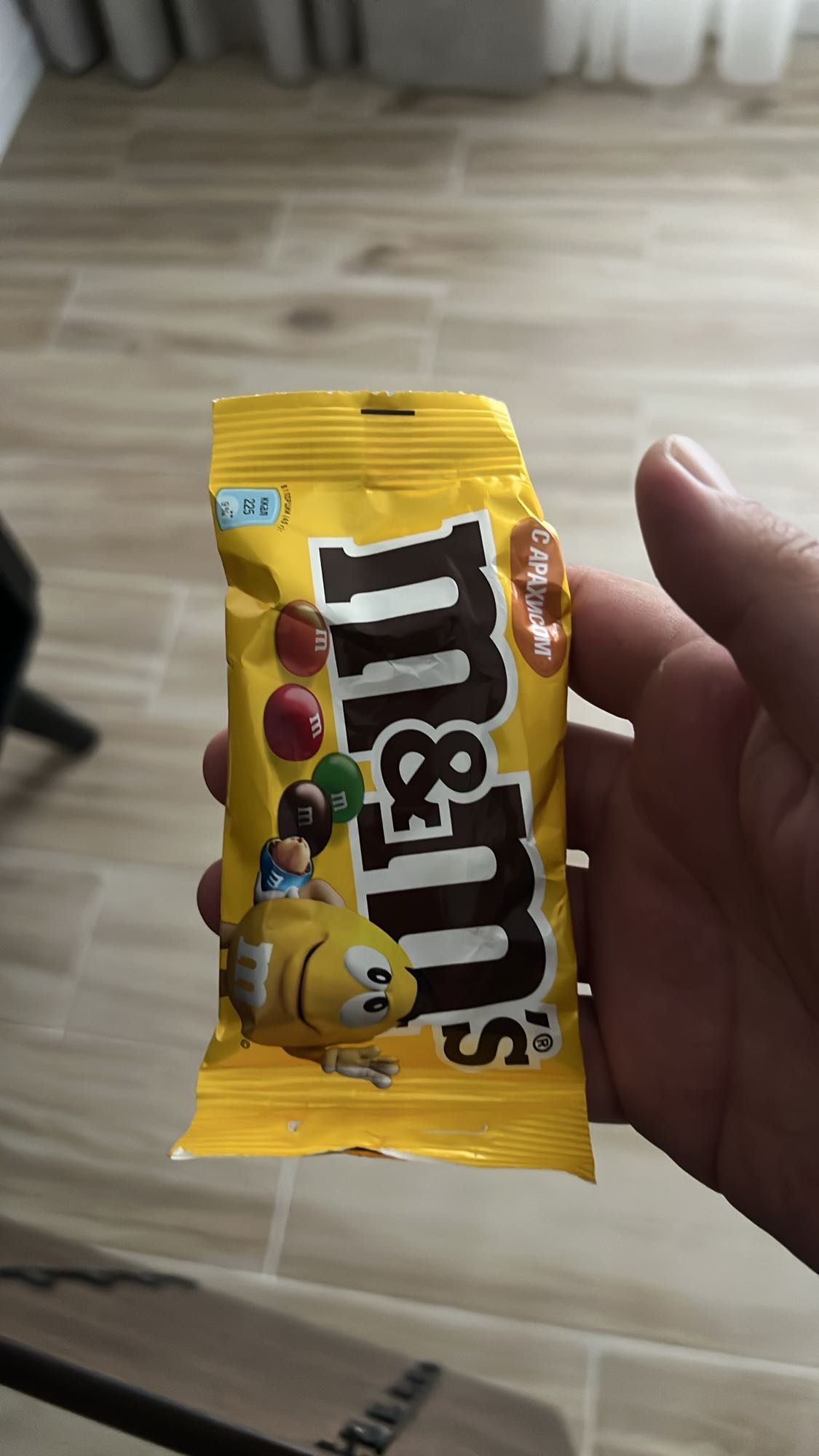 ՄնՄս գետնանուշով