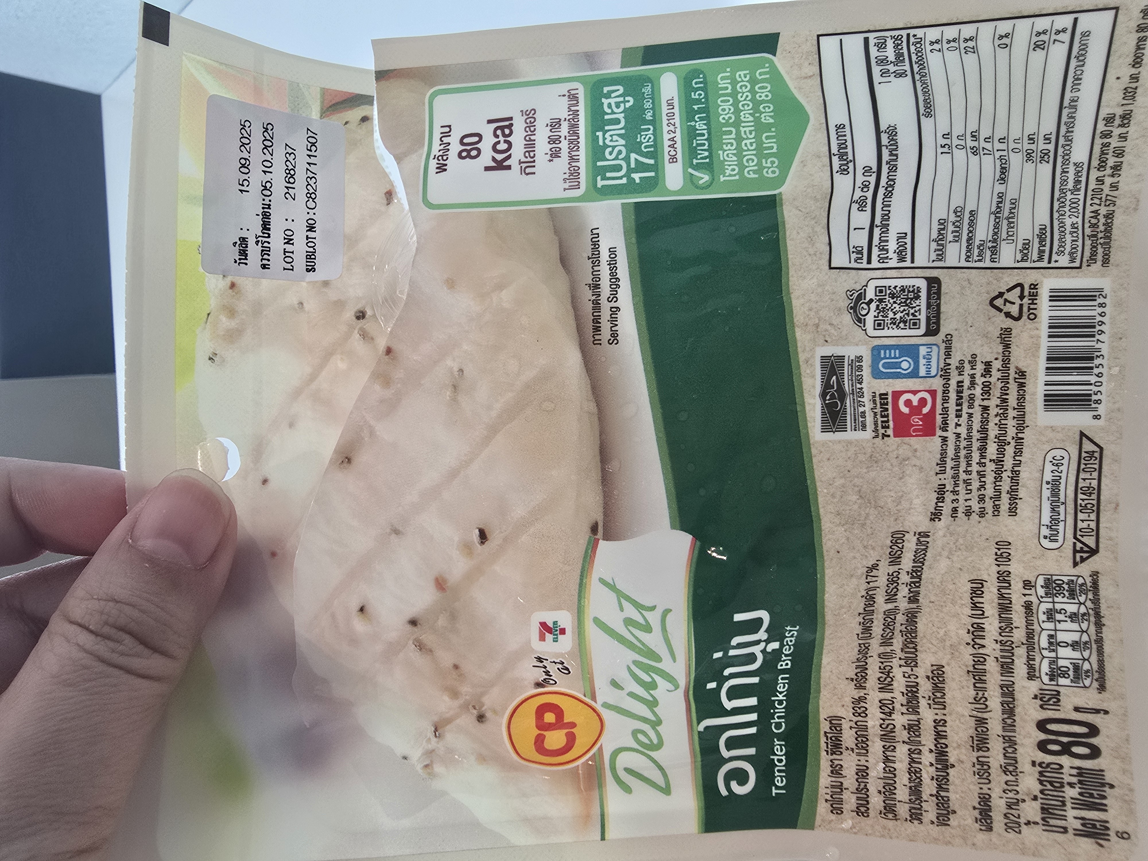 Tender Chicken Breast