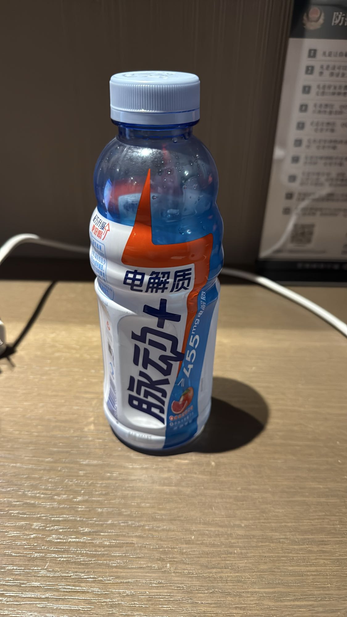 Electrolyte sports drink