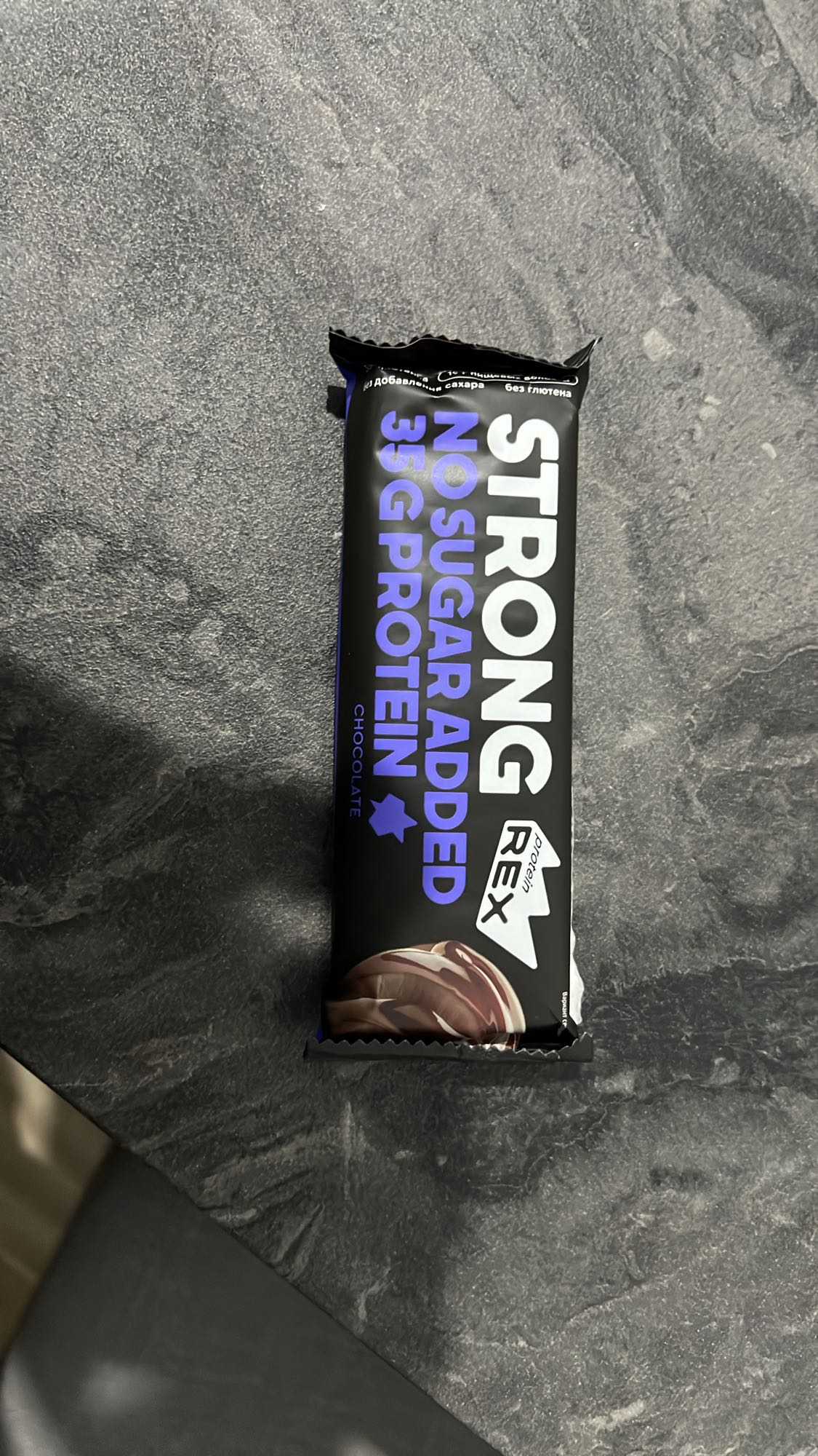 պրոտեին շոկոլադե բար