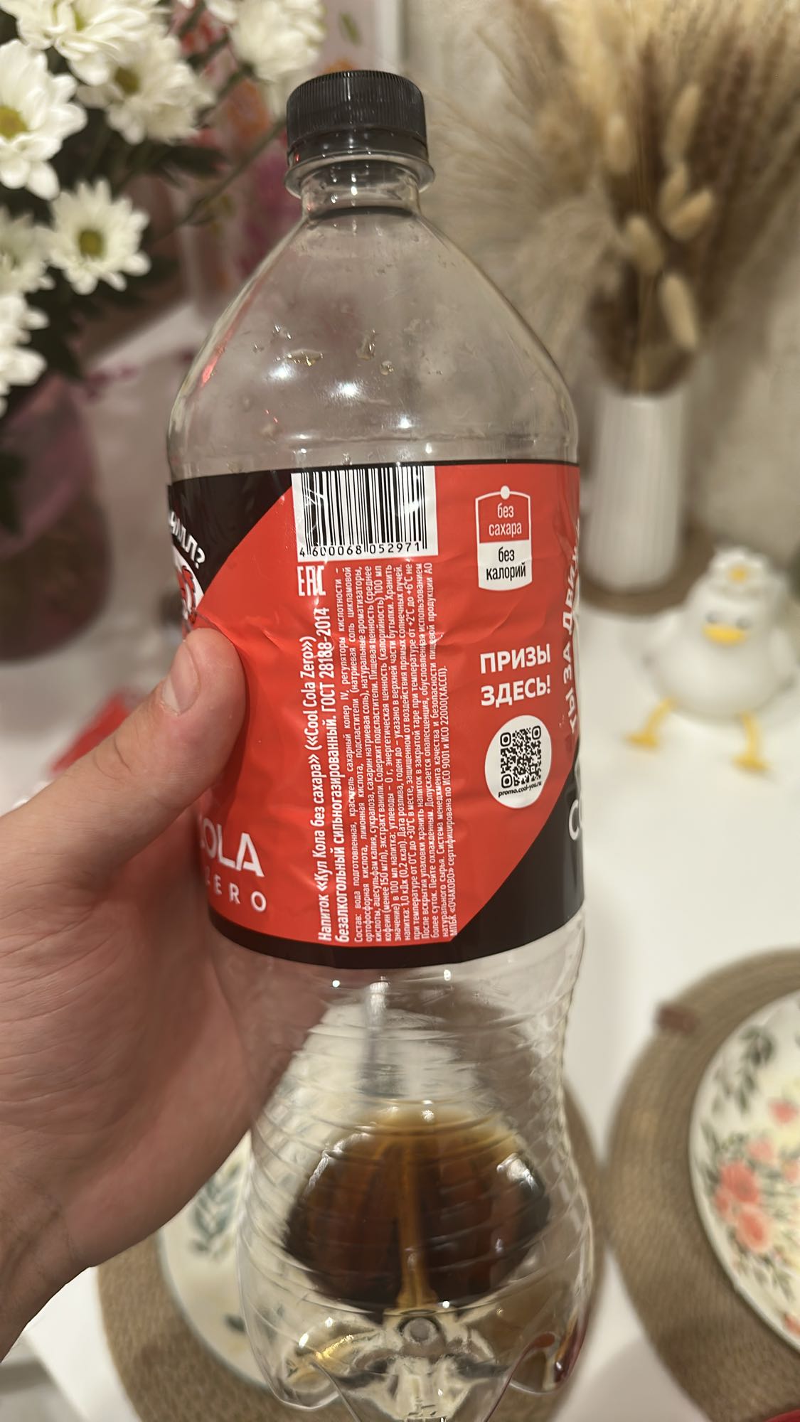 Кола без сахара