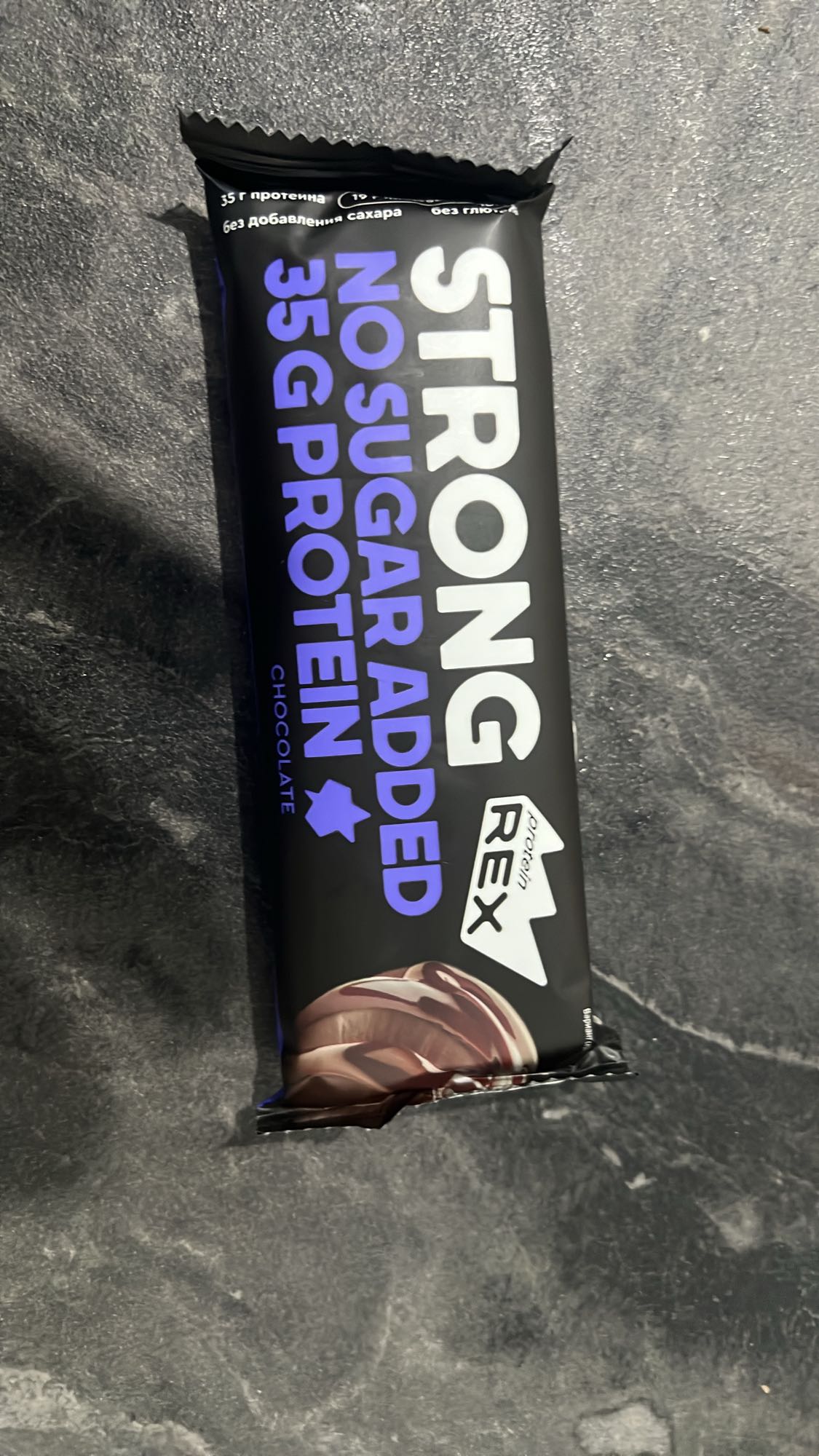 պրոտեին շոկոլադե բար