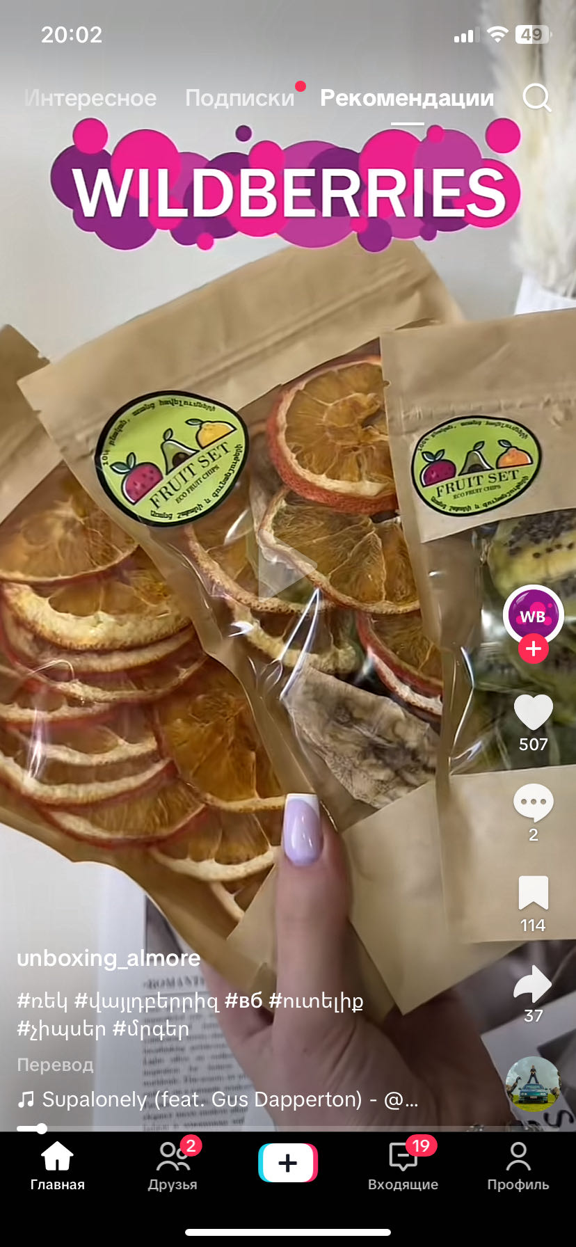 сухофрукты микс