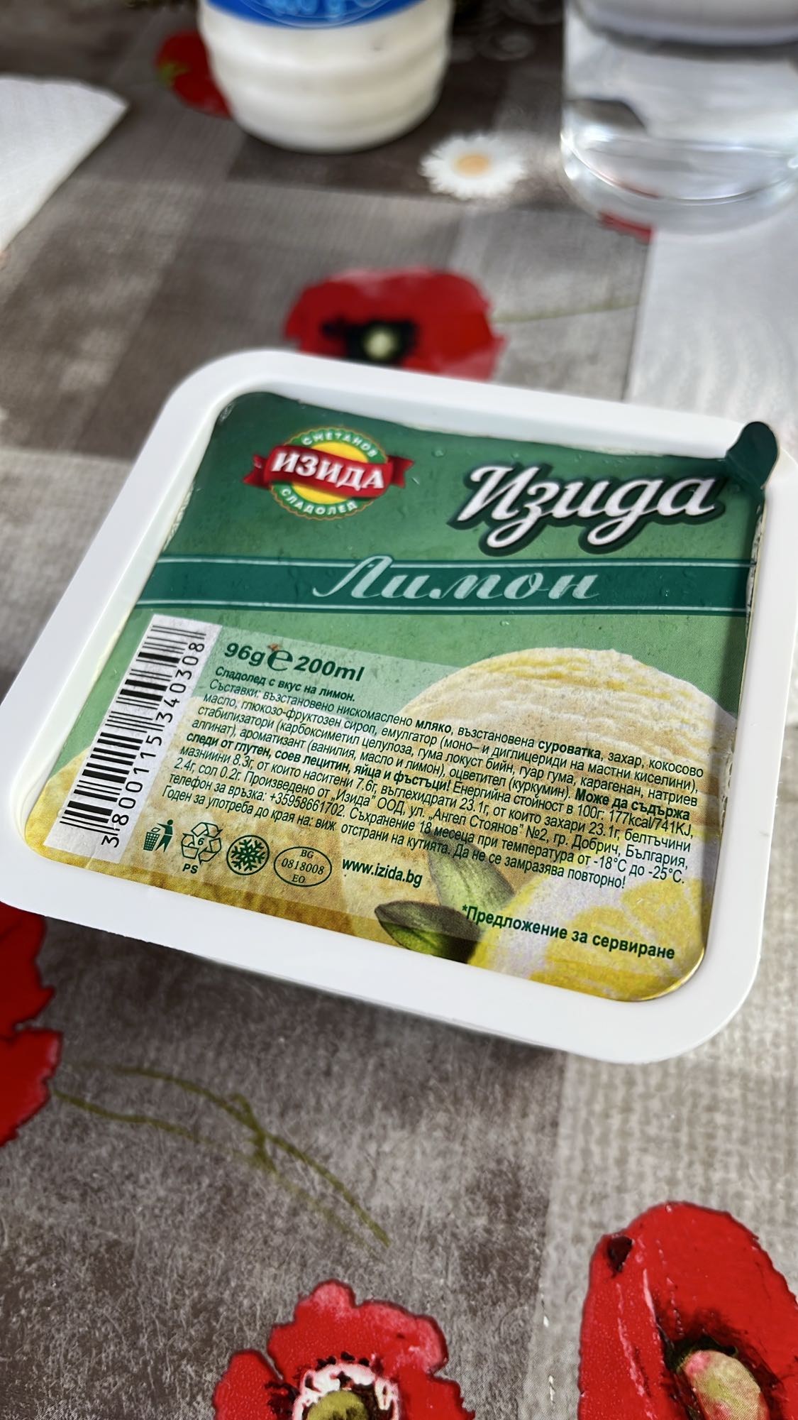 Лимонов сладолед