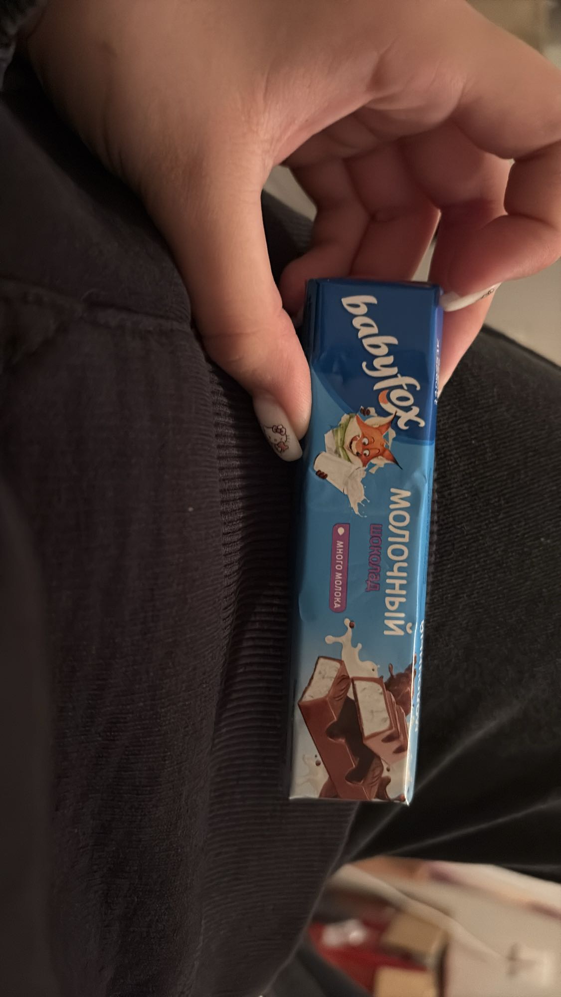 молочный шоколад