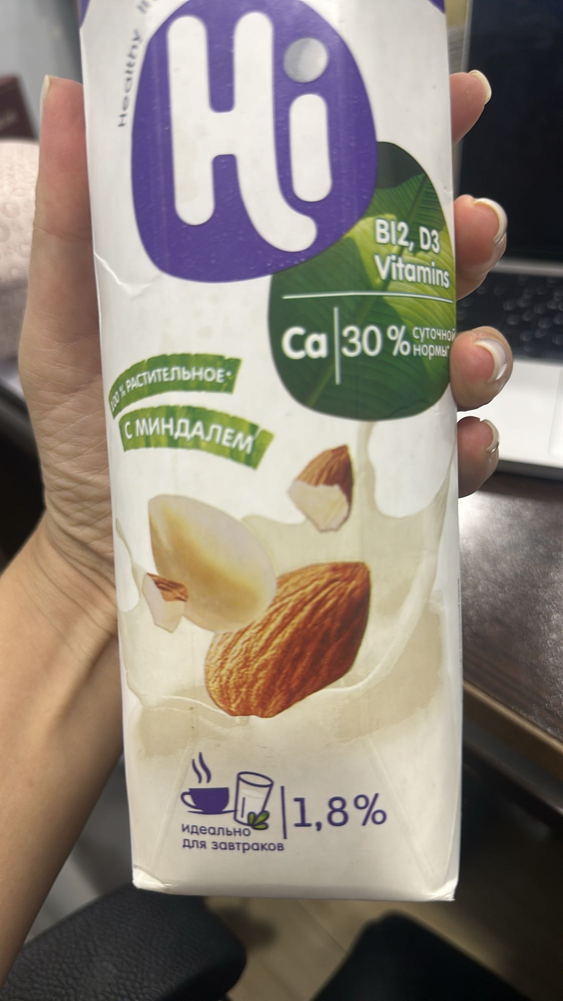 Almond plant milk