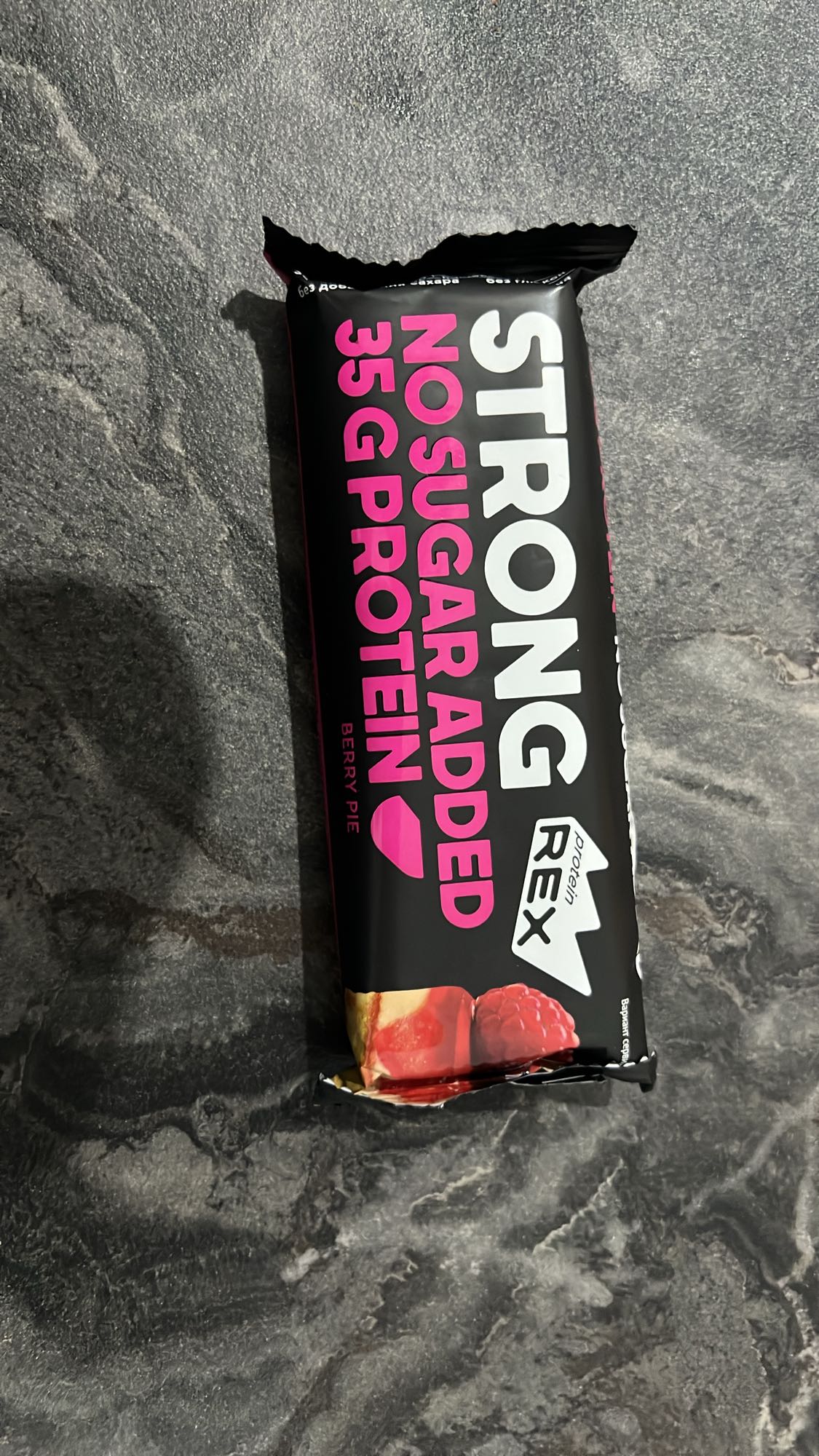 պրոտեինով բարի բերի