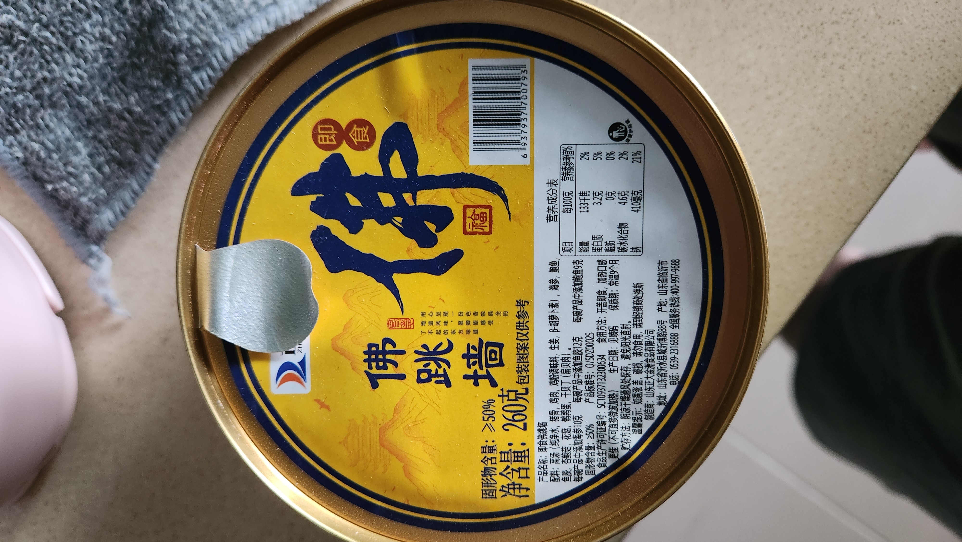 Buddha Jumps Over Wall