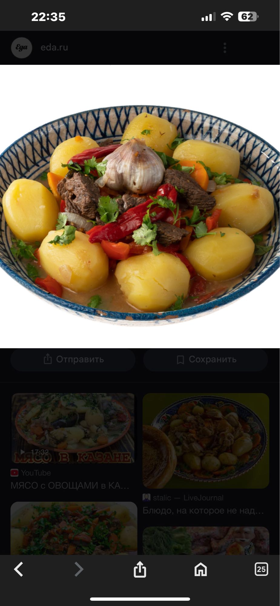 тушеное мясо с овощами