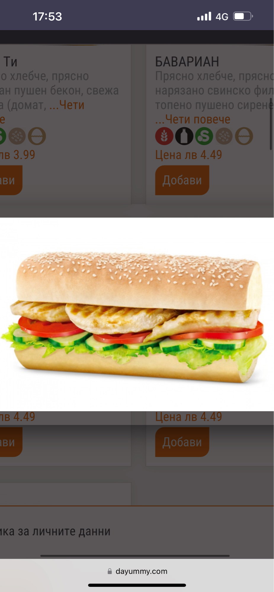 Chicken sub sandwich