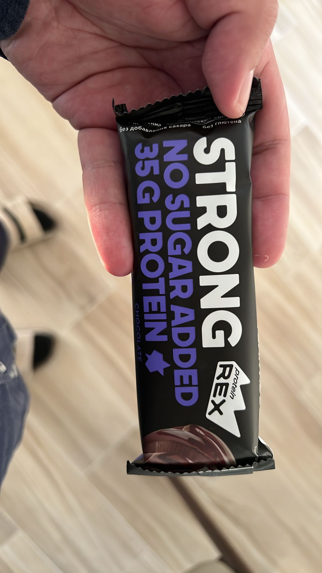 պրոտեին շոկոլադե բար