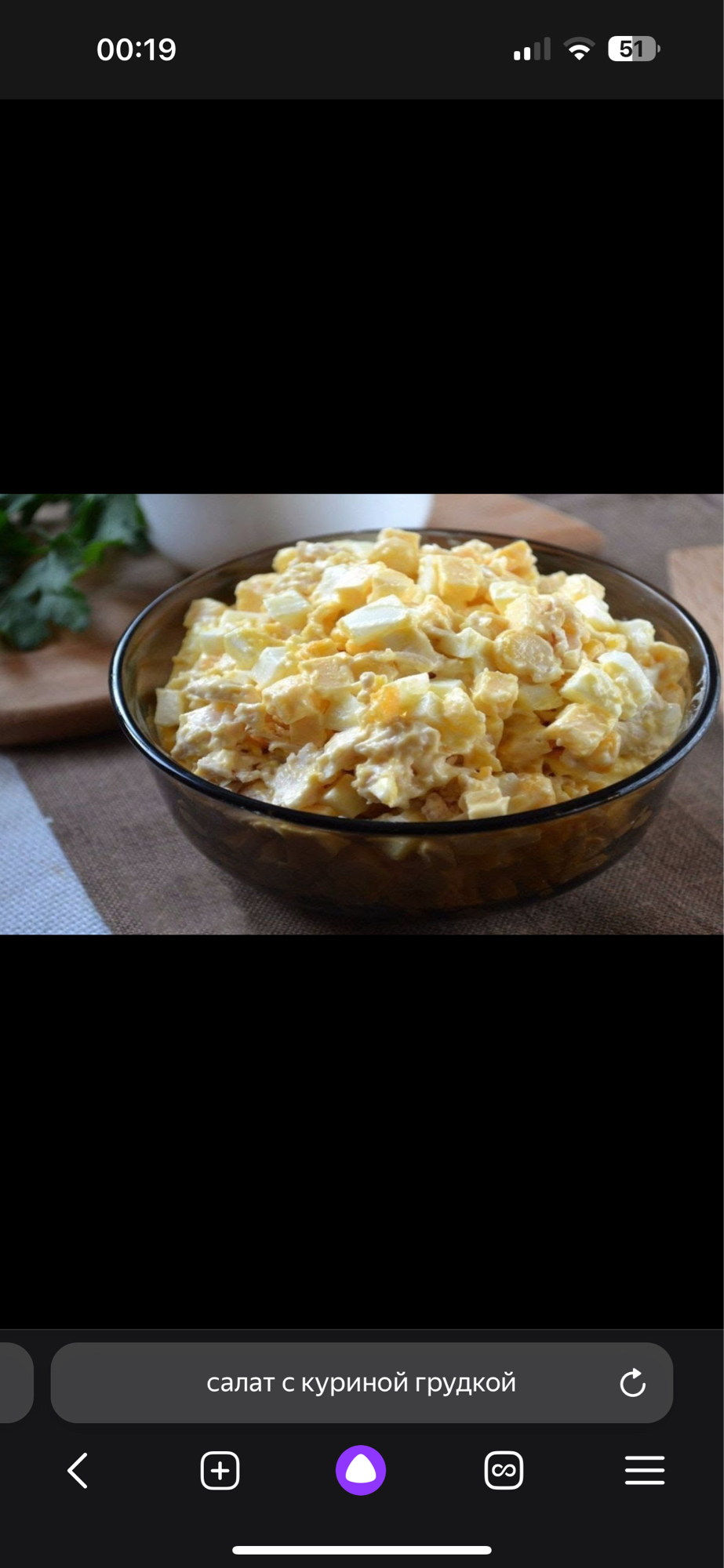 салат с куриной грудкой