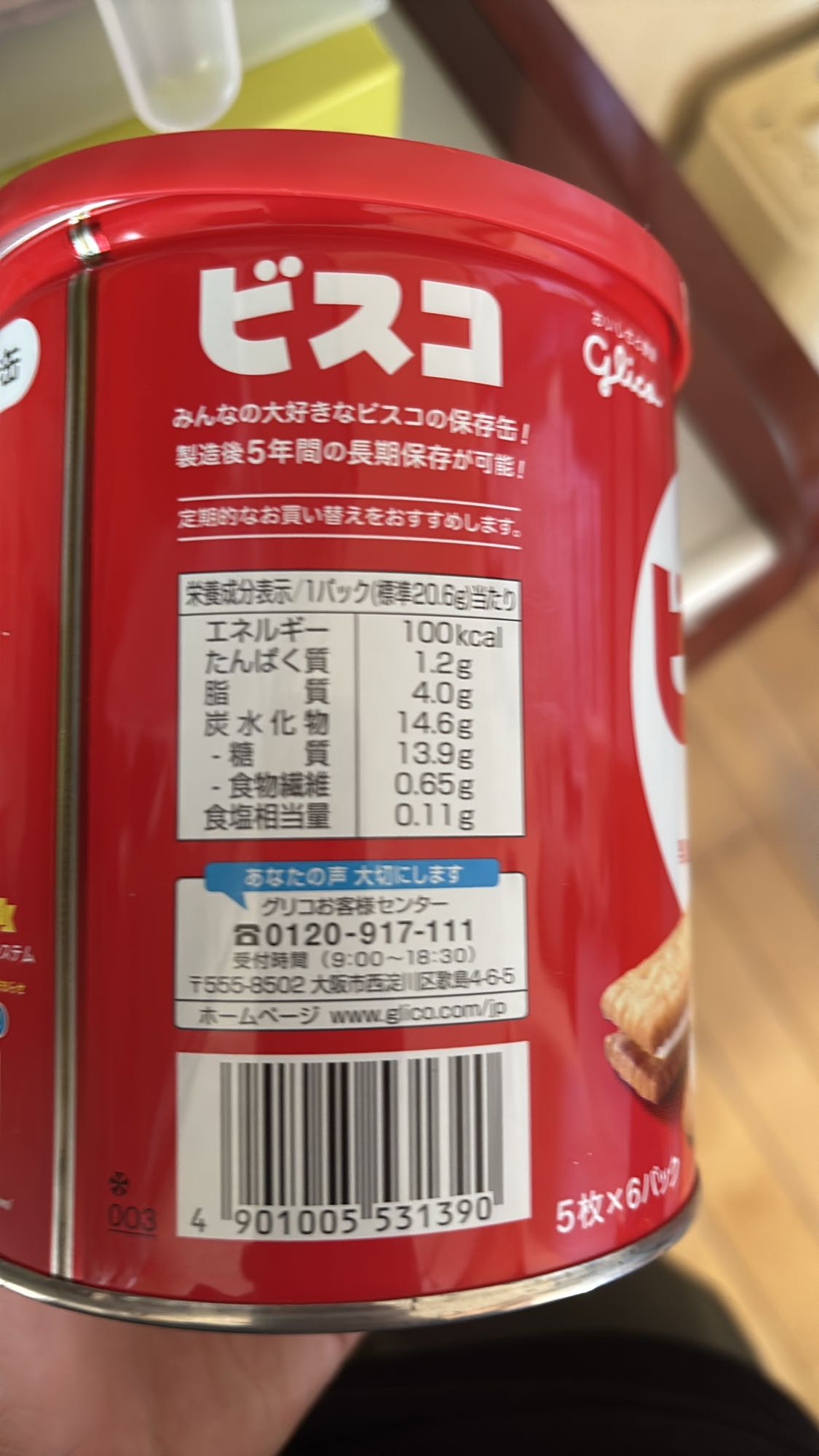 ビスコビスケット