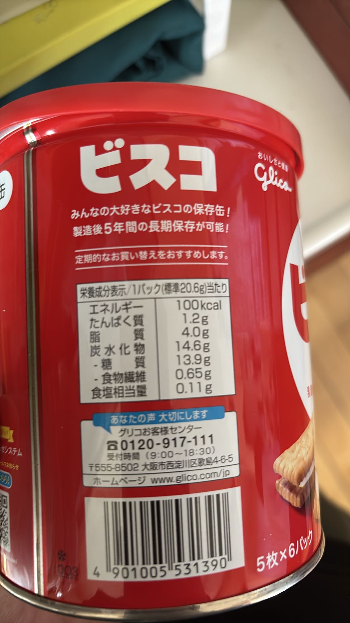 ビスコビスケット