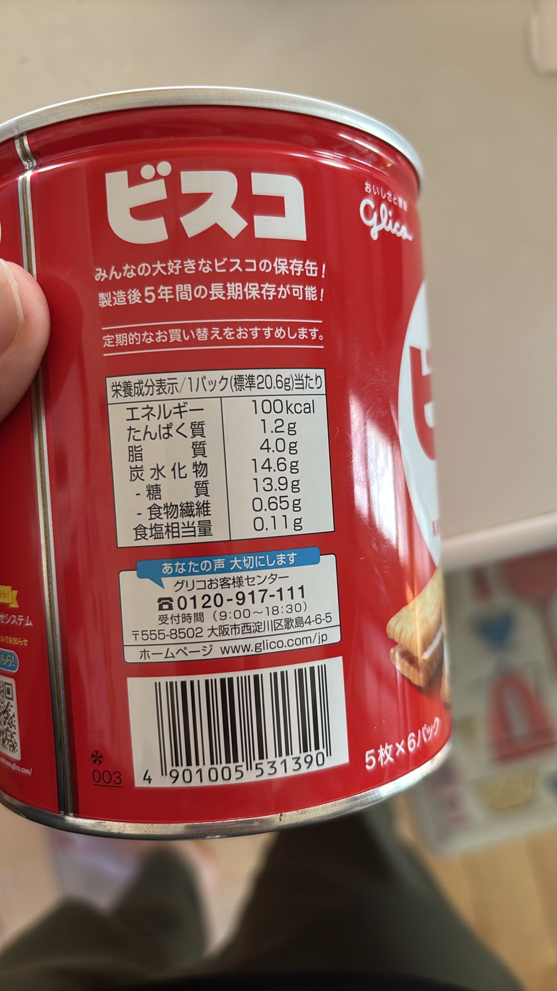 ビスコビスケット