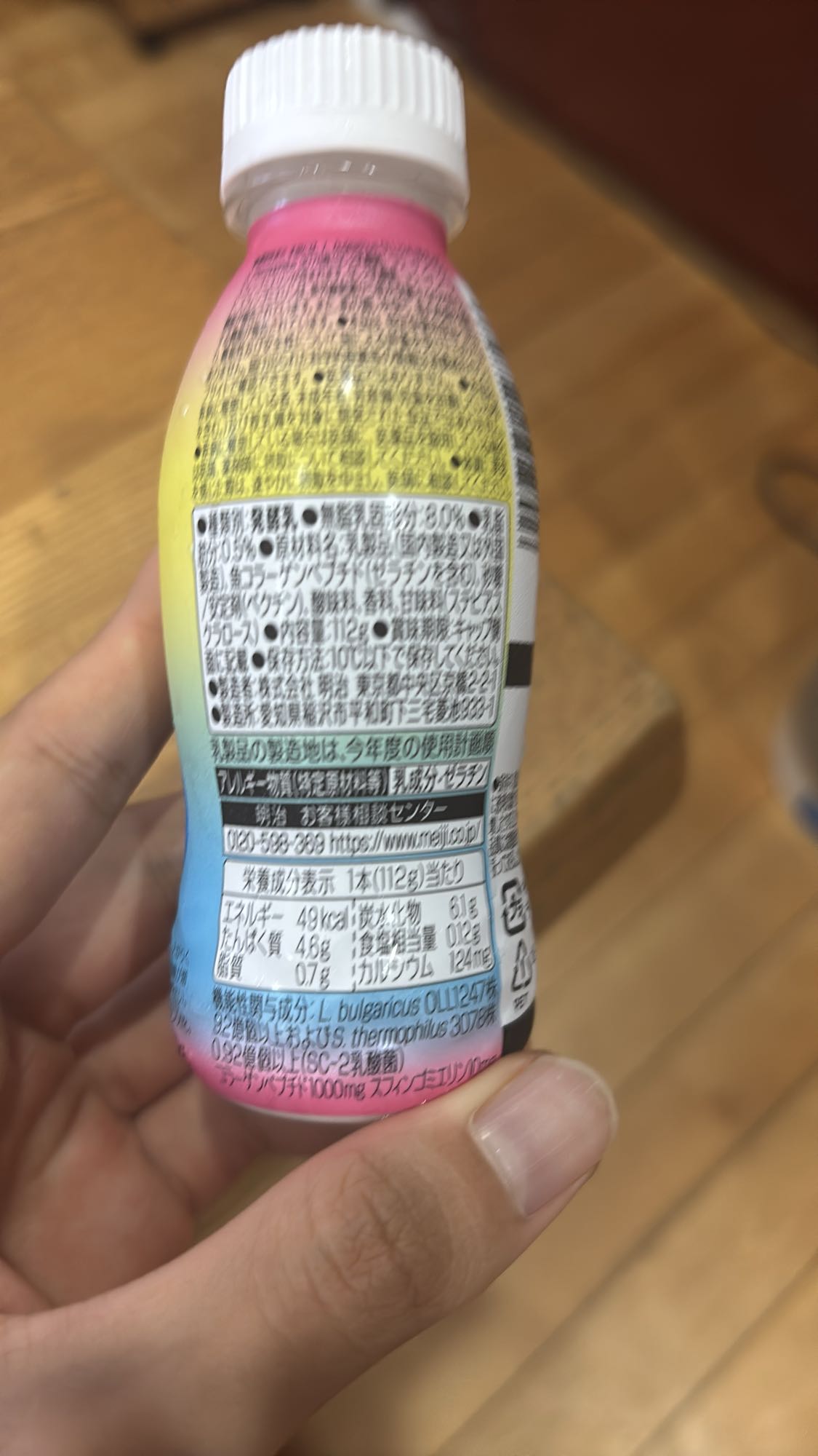 ヨーグルトドリンク