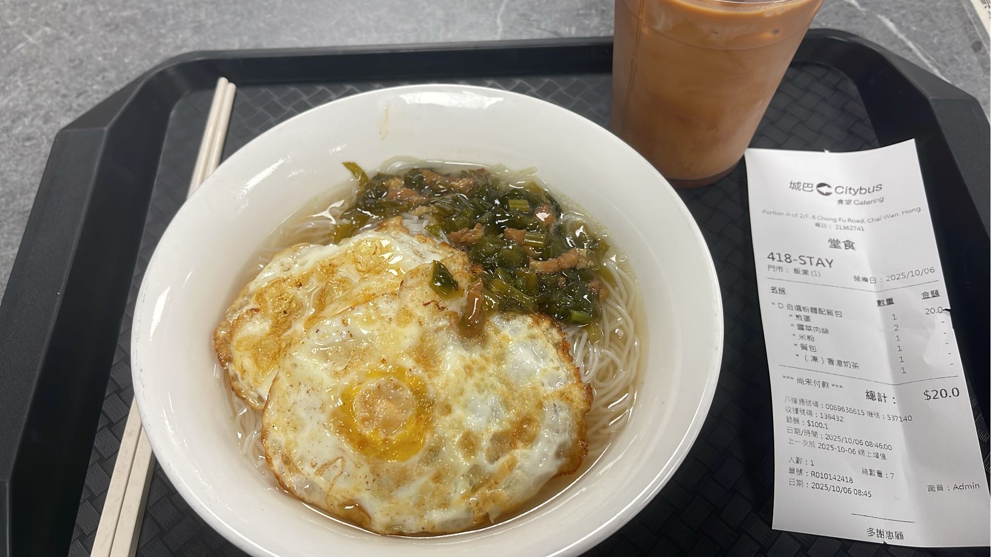 Fried Egg Noodle Soup