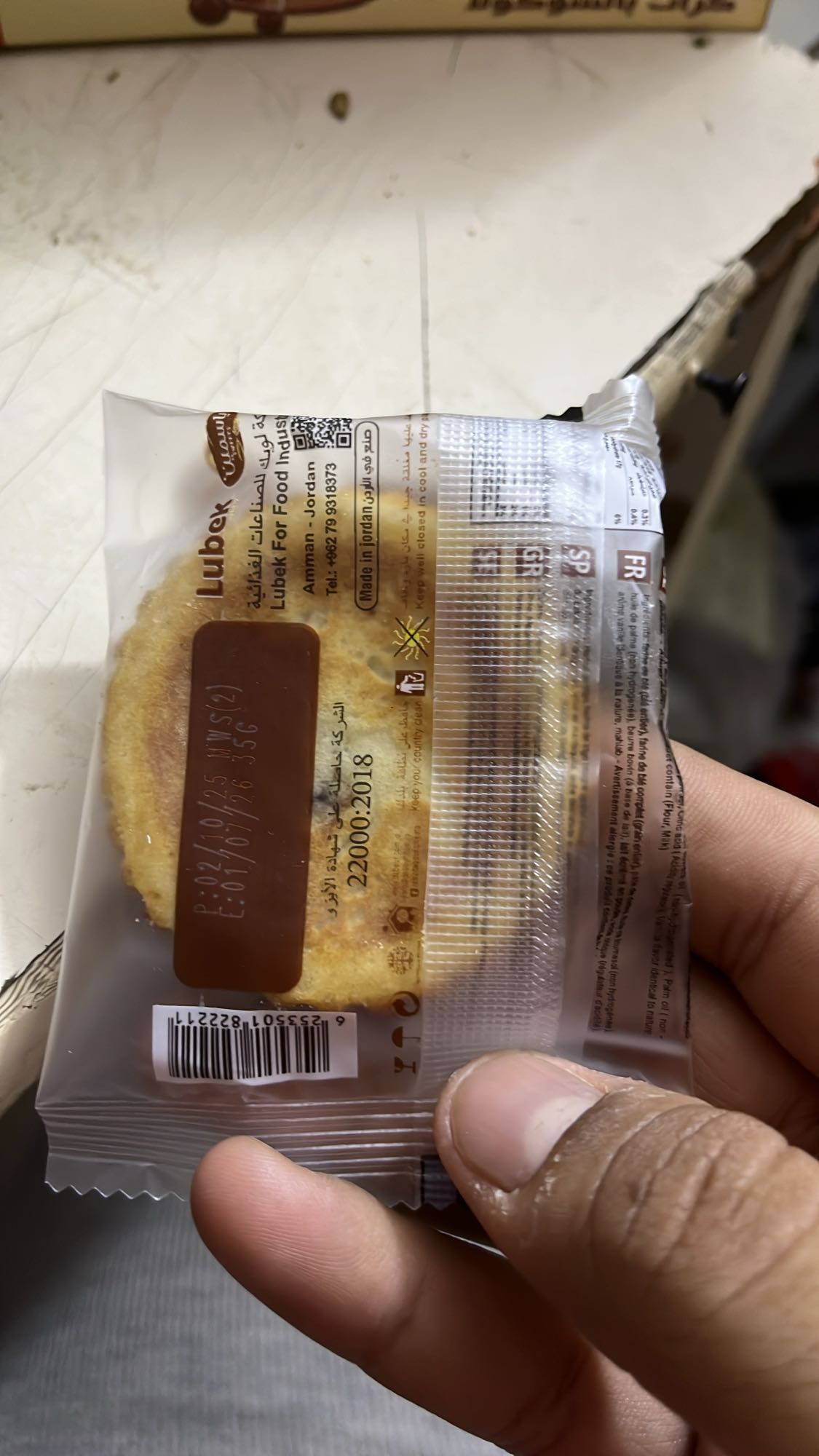 بسكويت مغلف