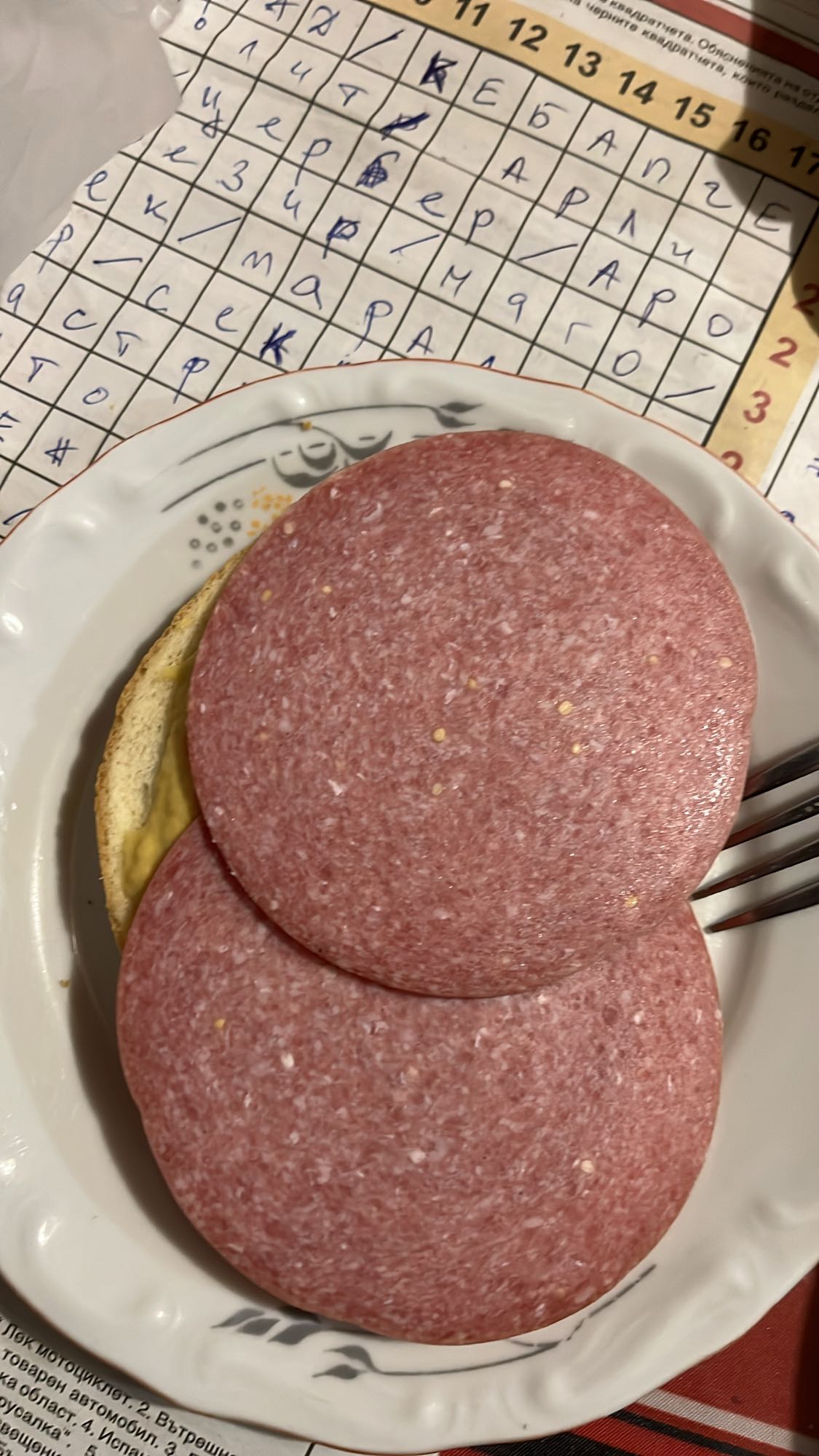 Сандвич със салам