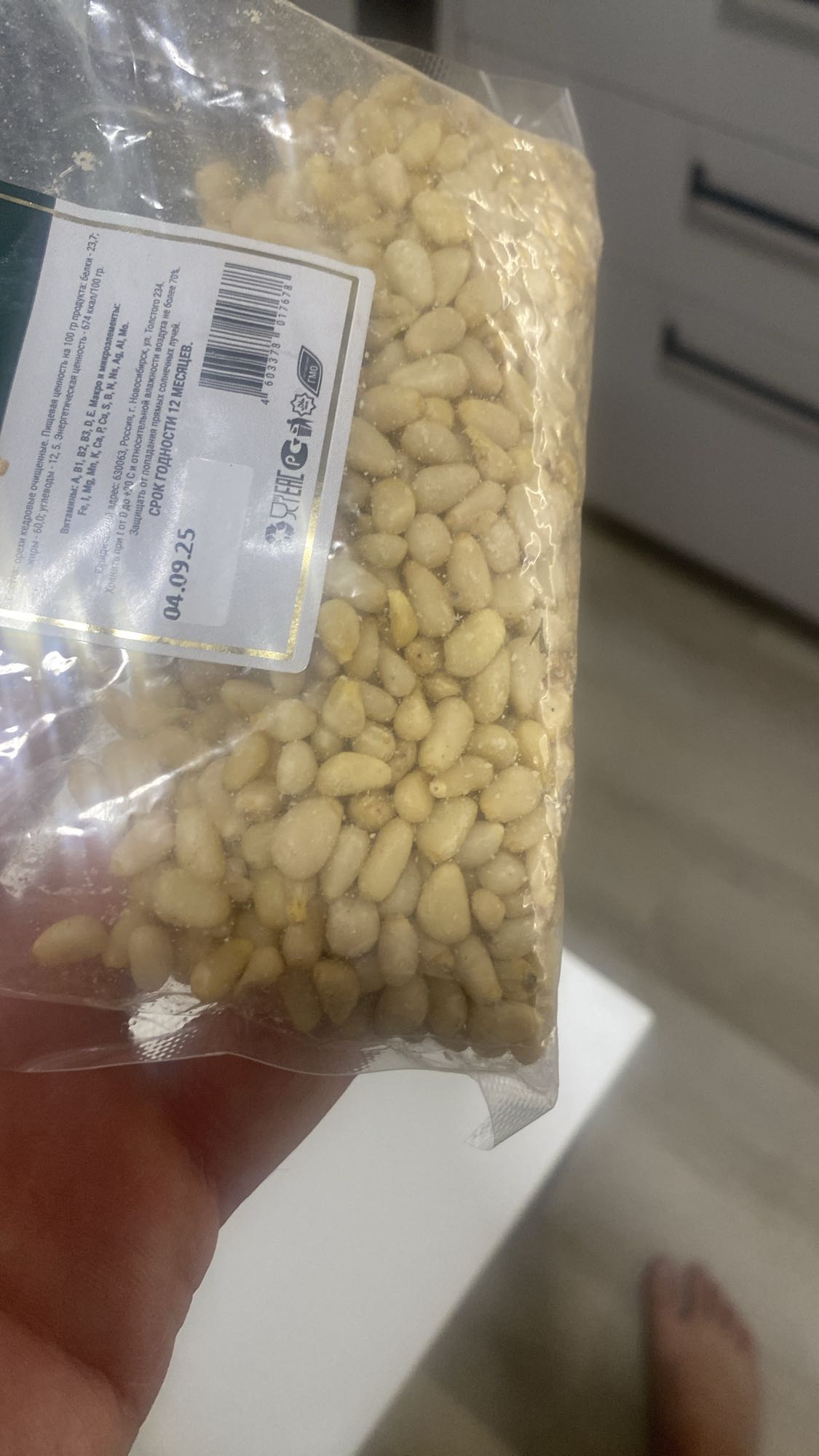 кедровые орехи