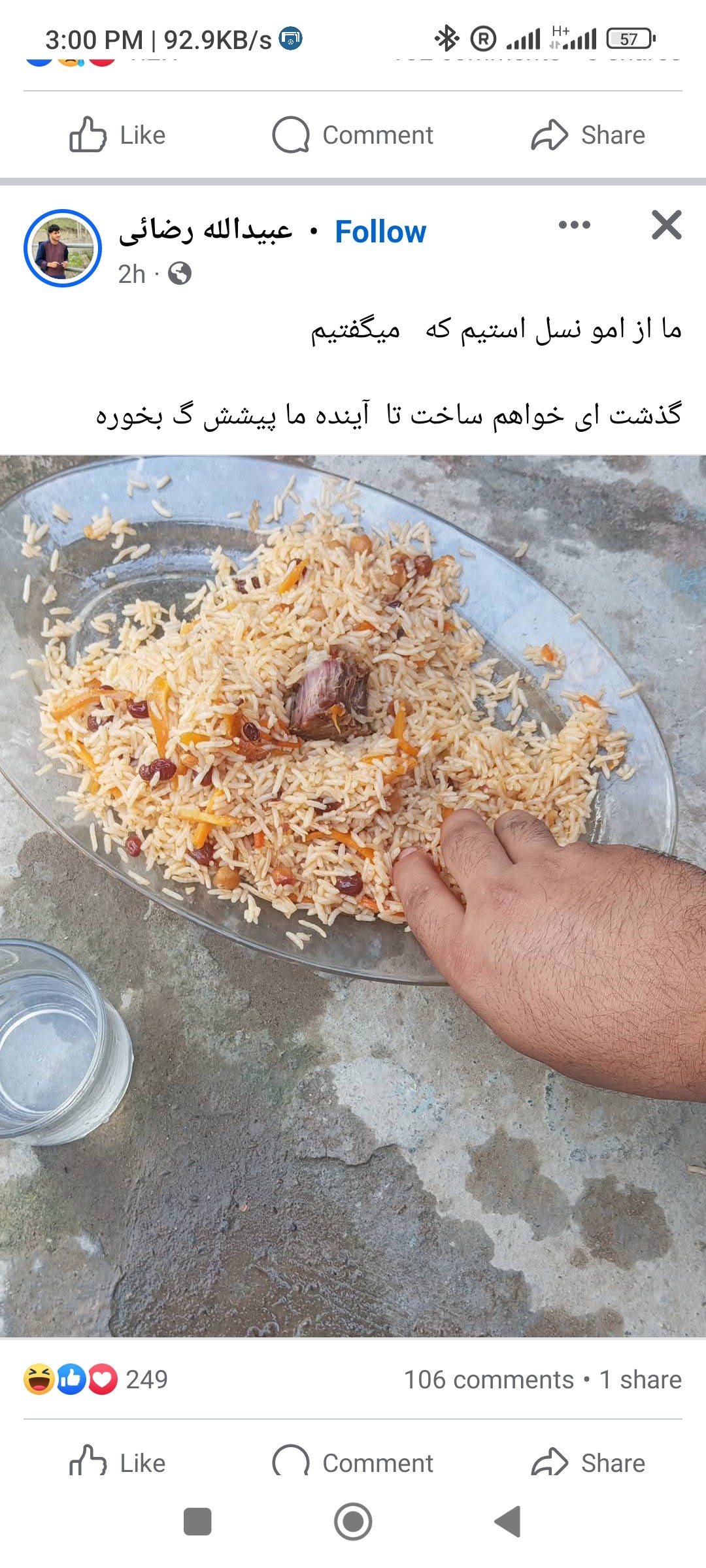 Rice with meat and raisins