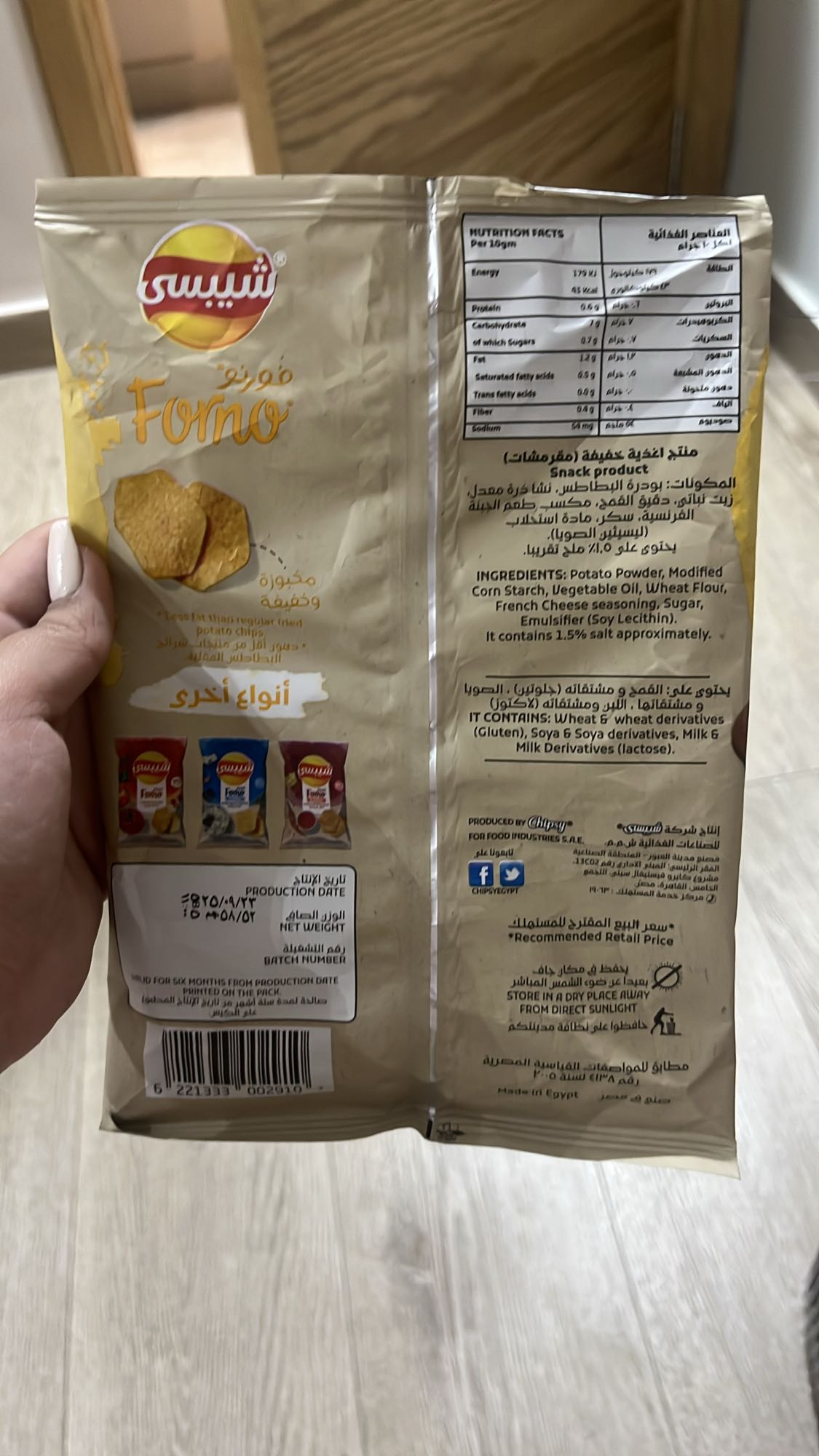 Forno Cheese Snack Chips