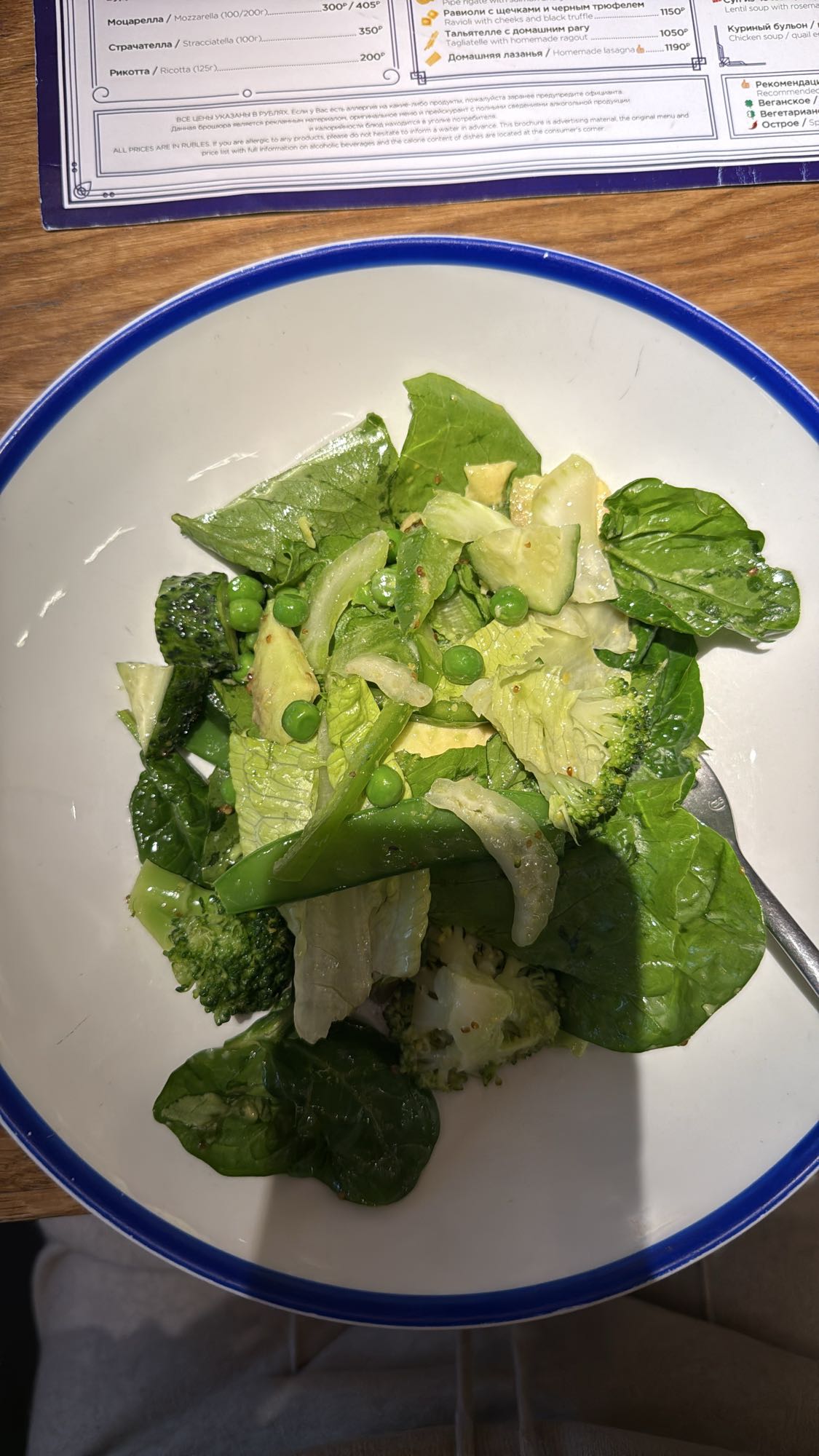 Зелёный овощной салат