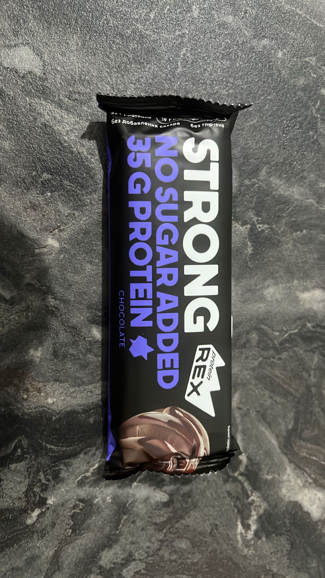 պրոտեին շոկոլադե բար