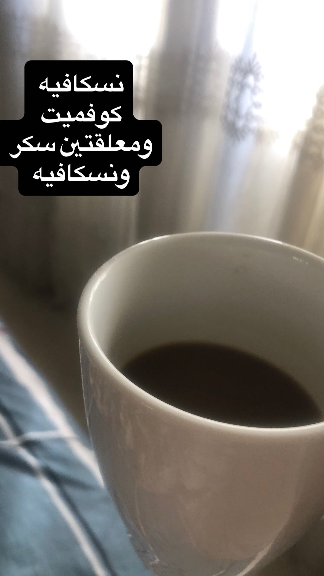 نسكافيه مع سكر