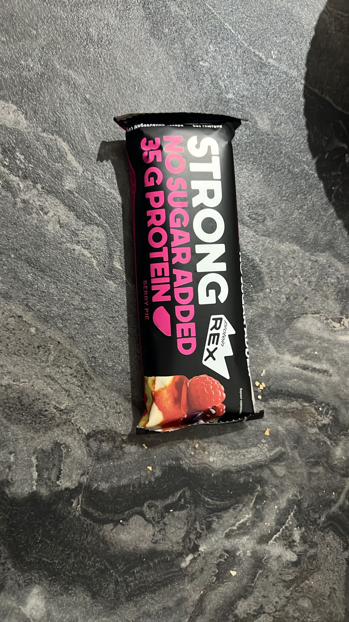 պրոտեինով բարի հատապտուղներով